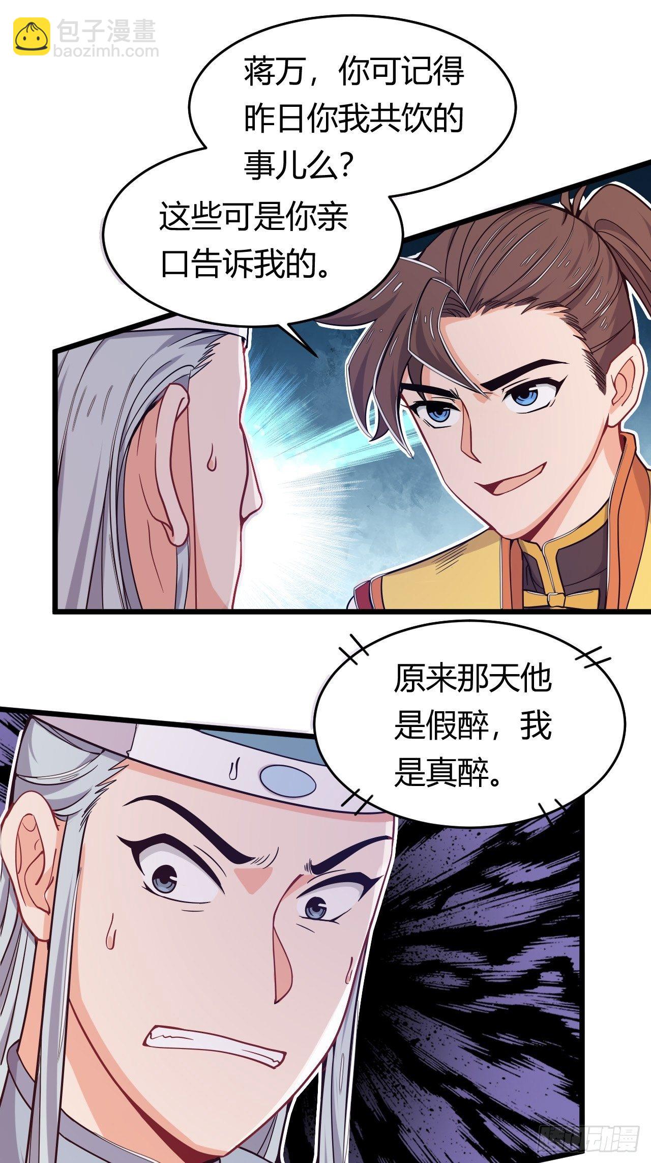 第37话 当众揭穿-第39话