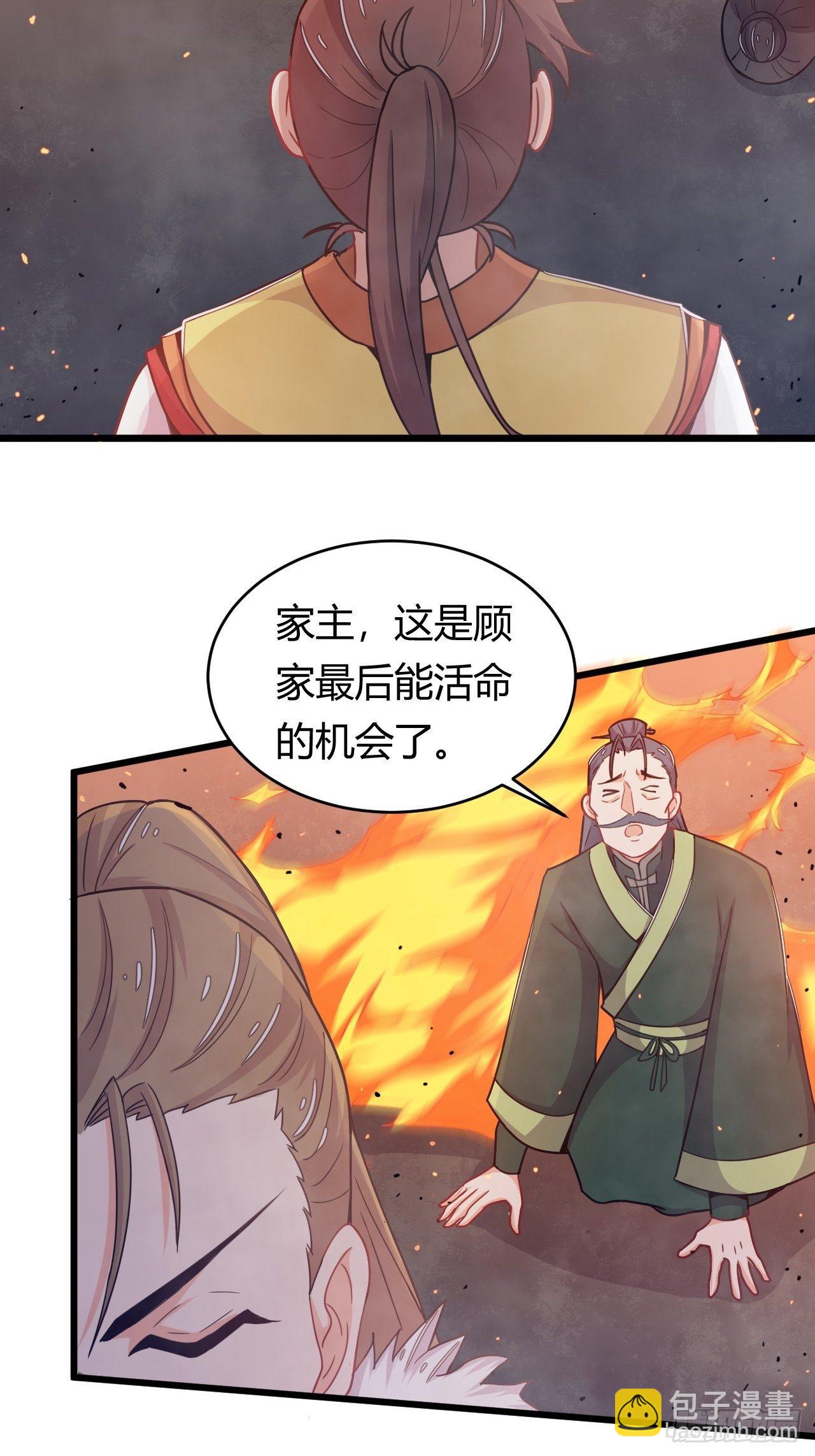 第37话 当众揭穿-第39话