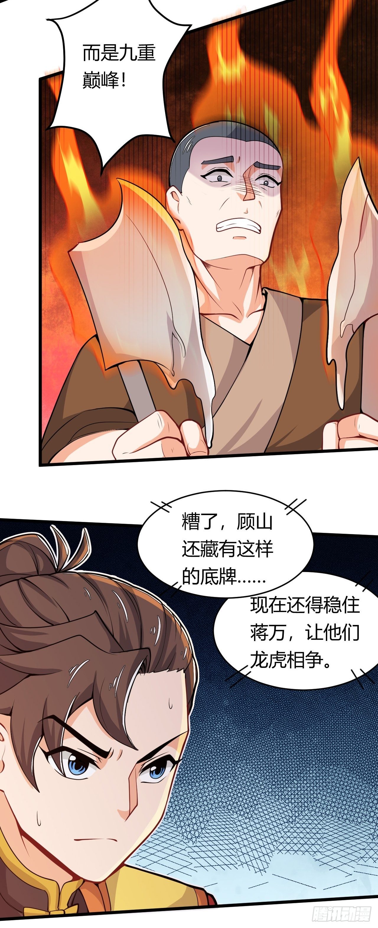 第37话 当众揭穿-第39话