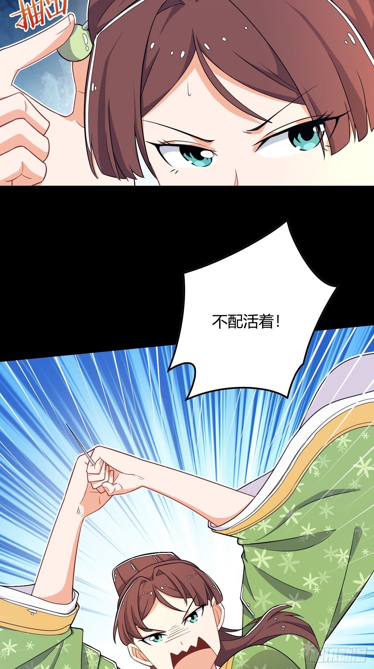 第4话 四夫人怀孕了！-第5话