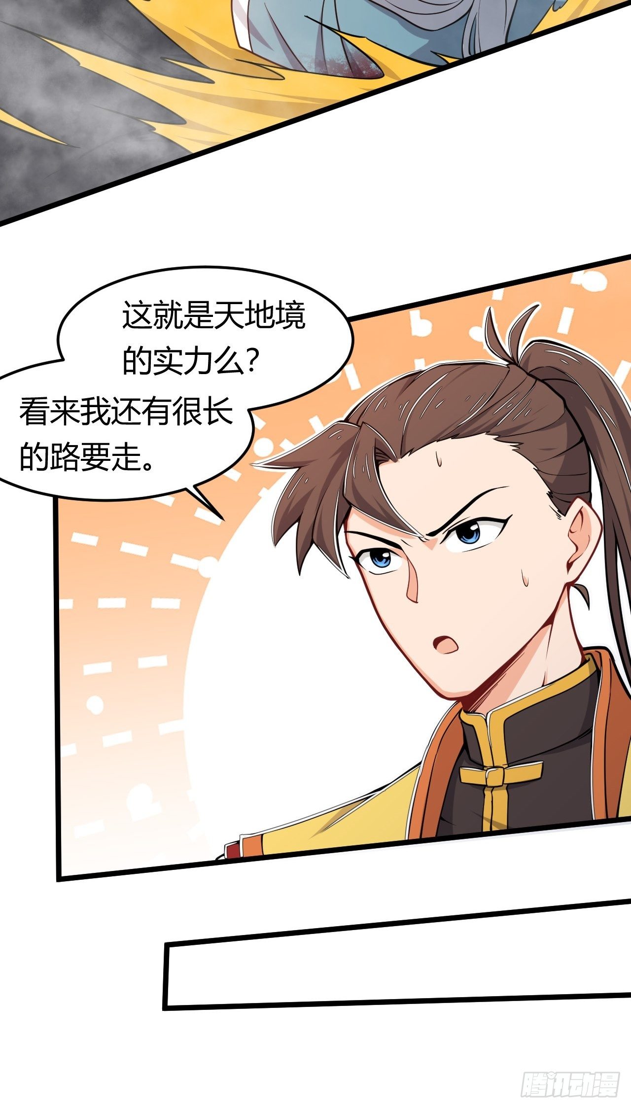 第39话 其利断金-第41话