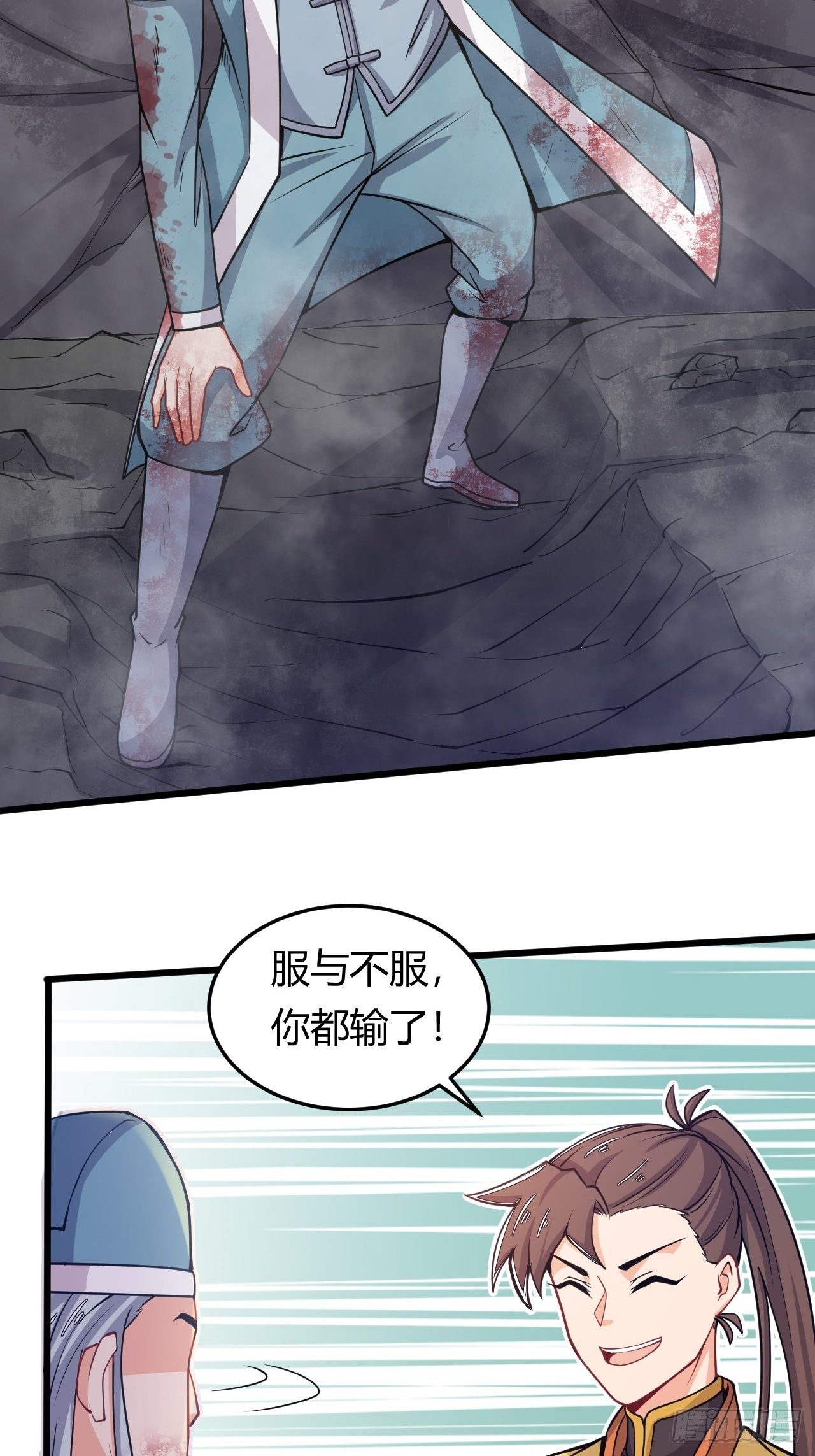 第39话 其利断金-第41话