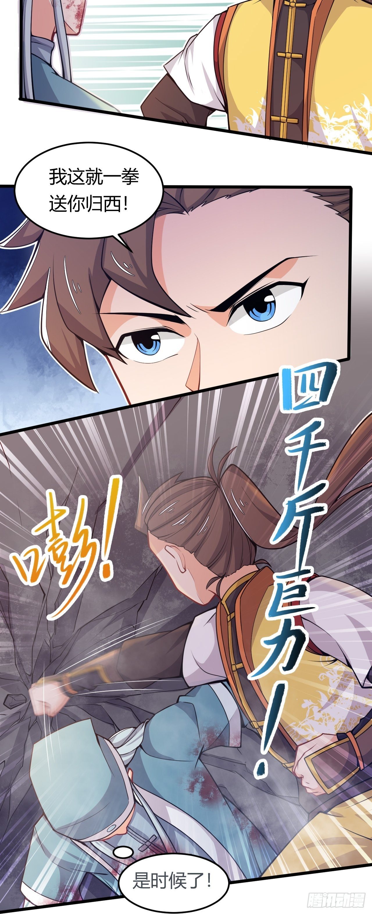 第39话 其利断金-第41话