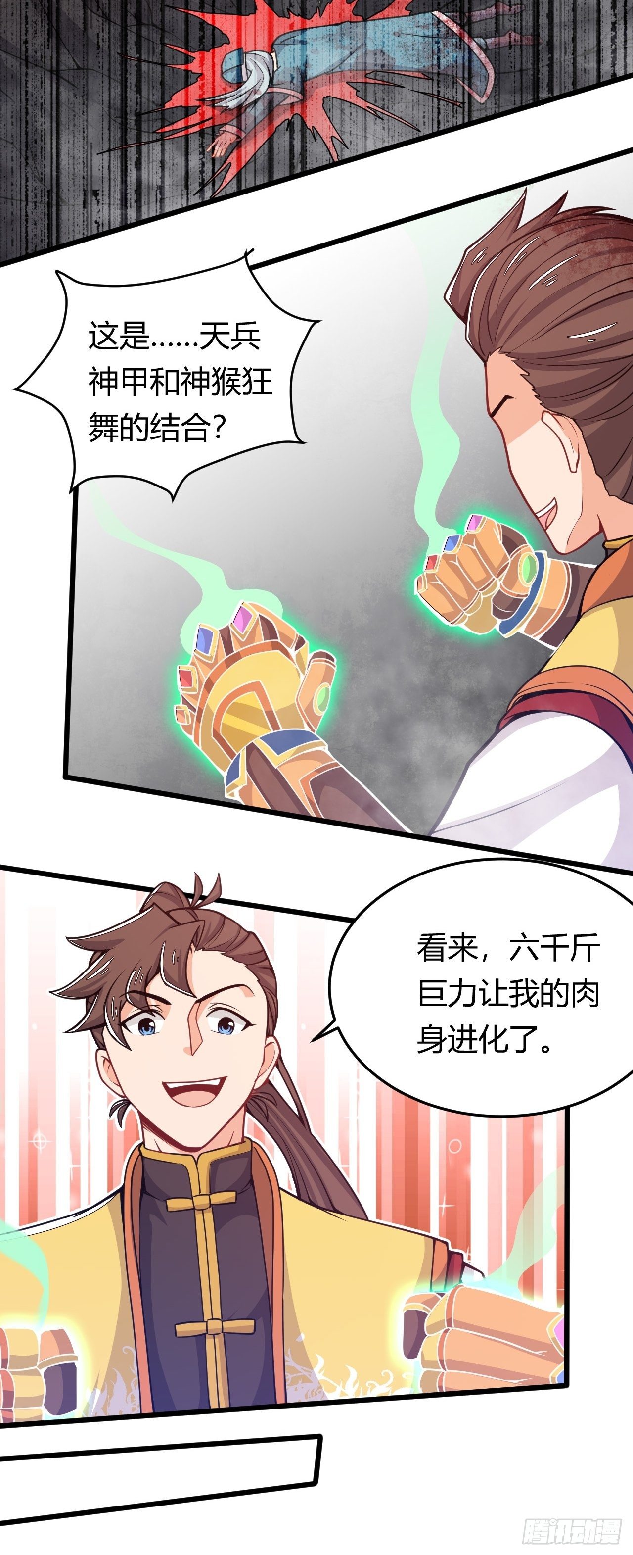 第39话 其利断金-第41话