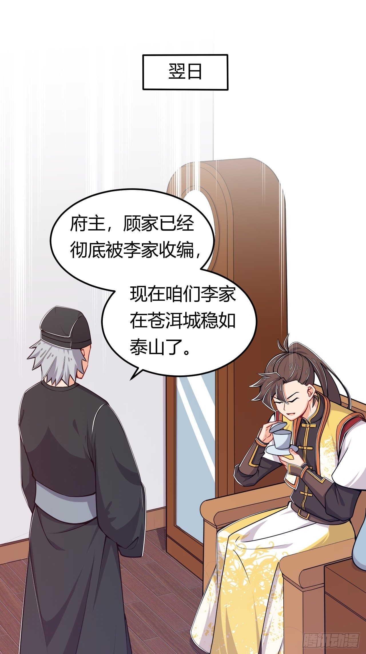 第39话 其利断金-第41话