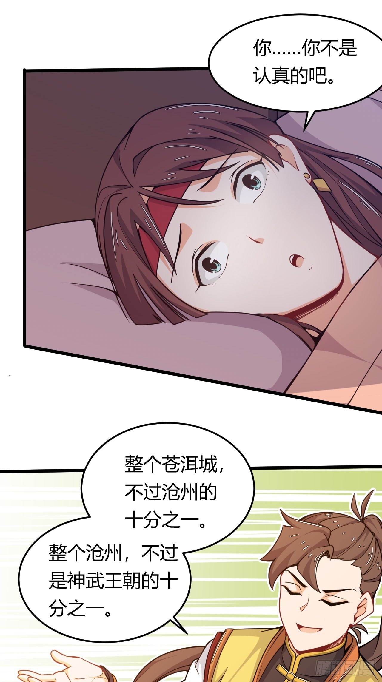 第39话 其利断金-第41话