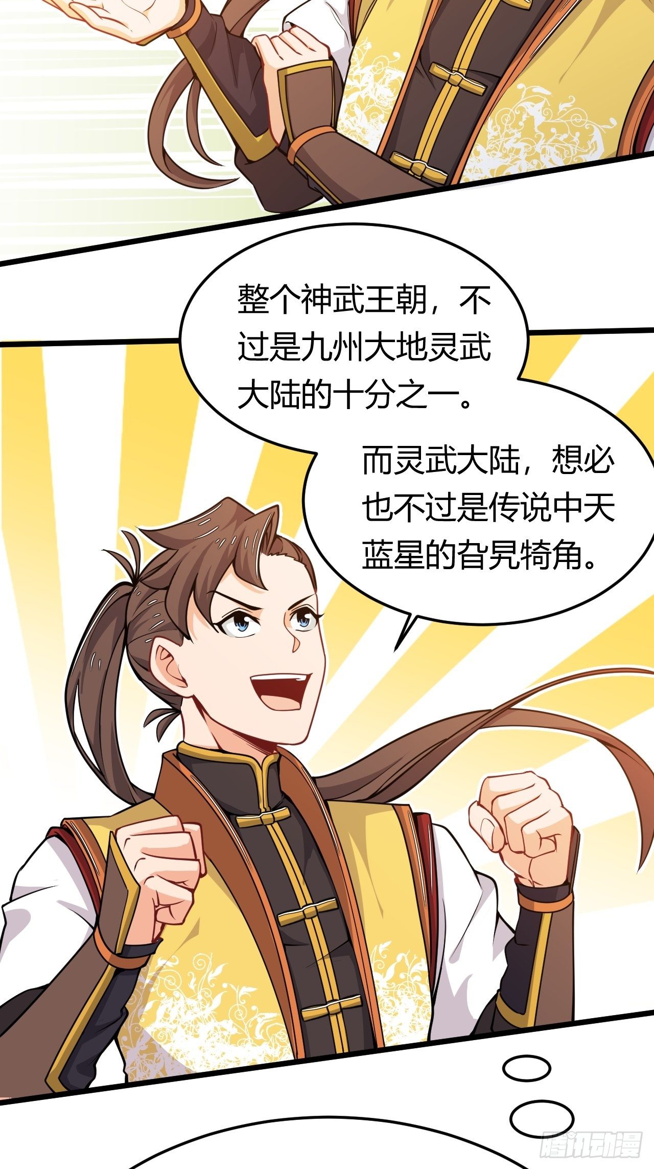 第39话 其利断金-第41话