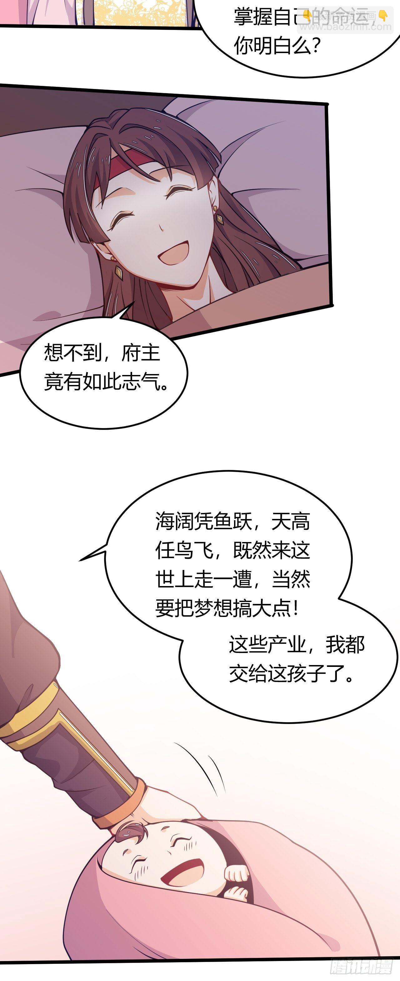 第39话 其利断金-第41话