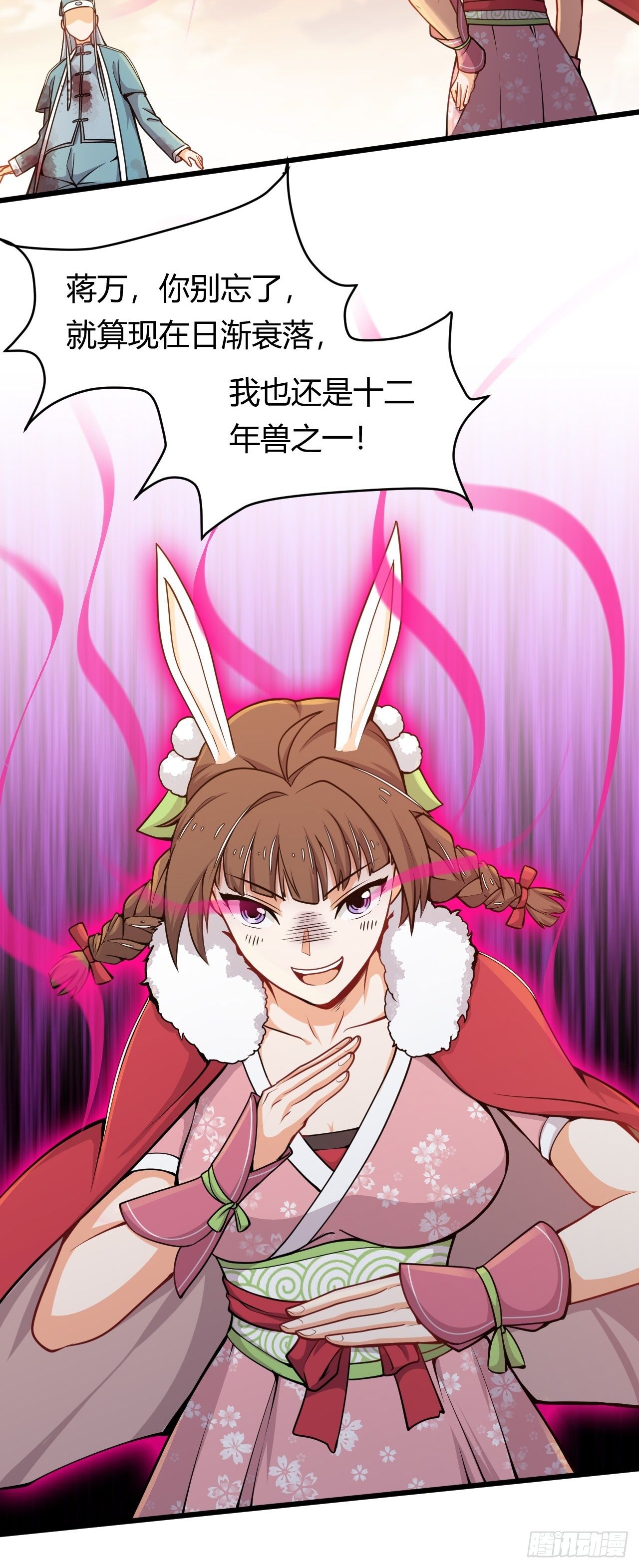 第39话 其利断金-第41话