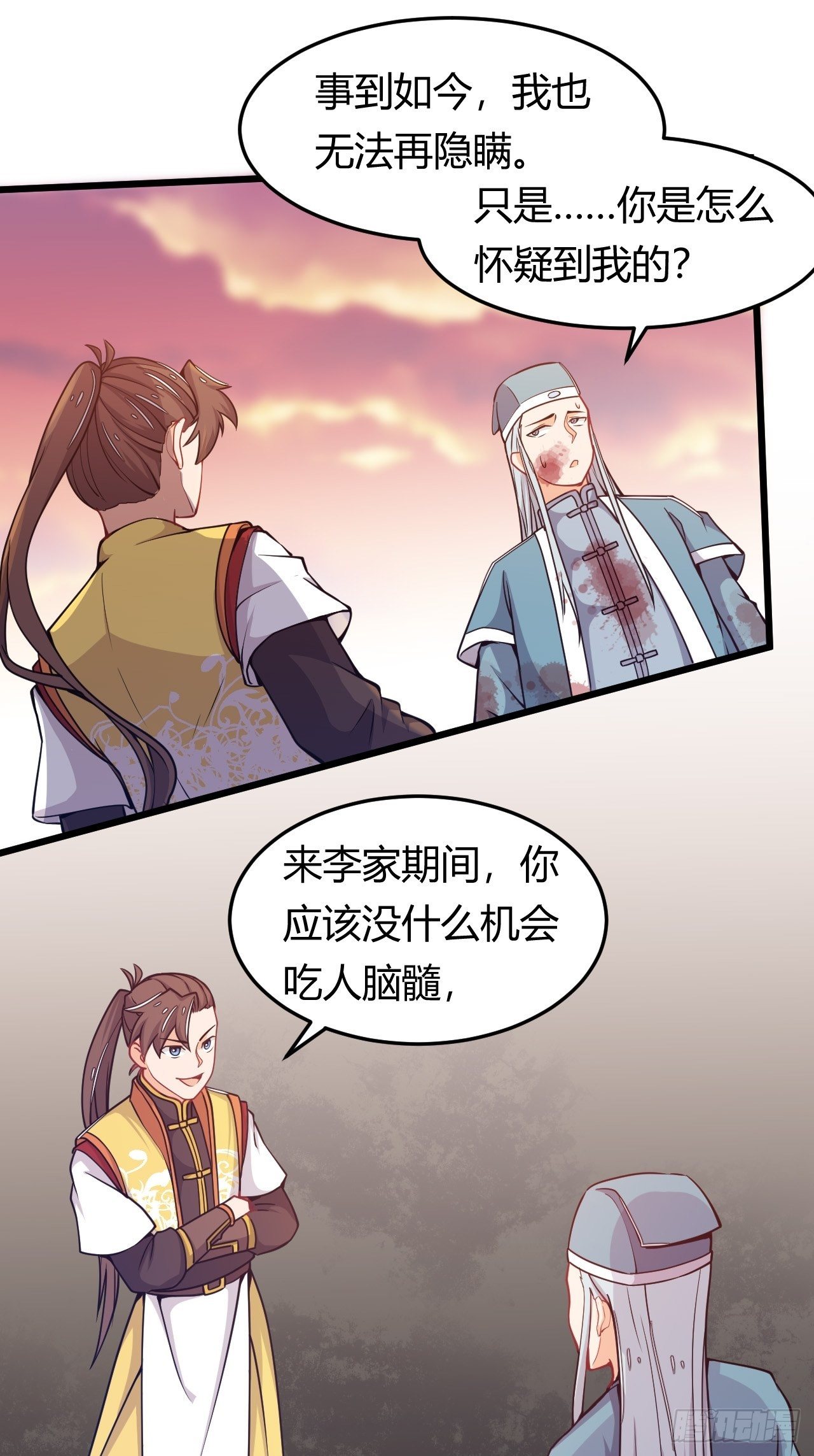 第39话 其利断金-第41话