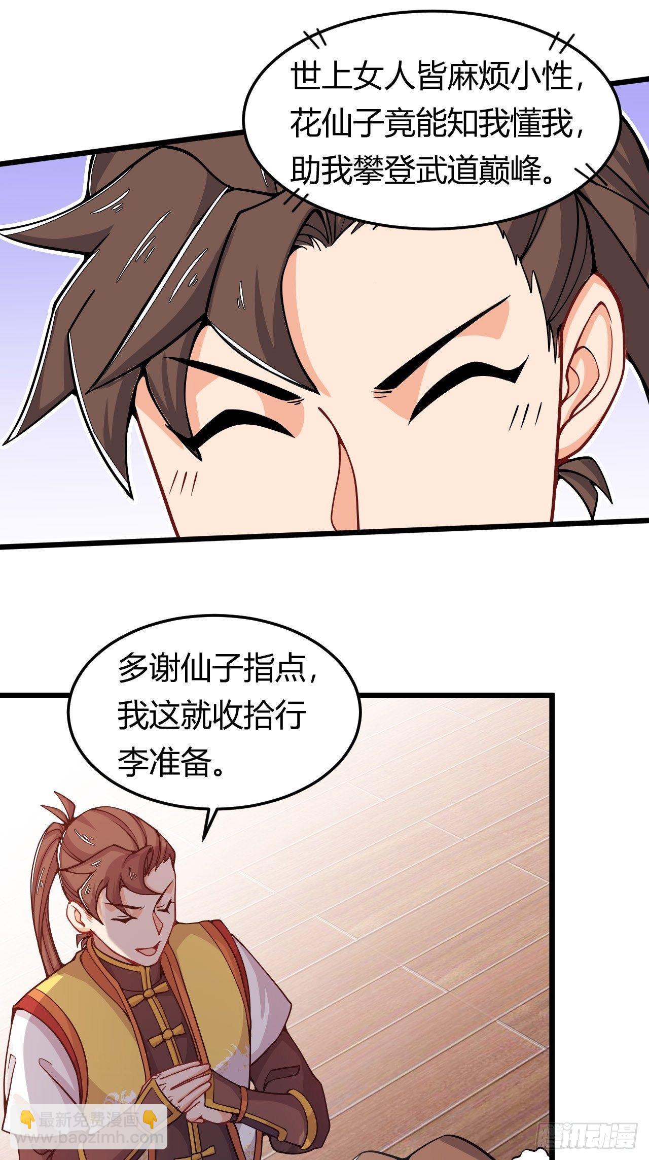 第41话 奇怪的血迹-第43话