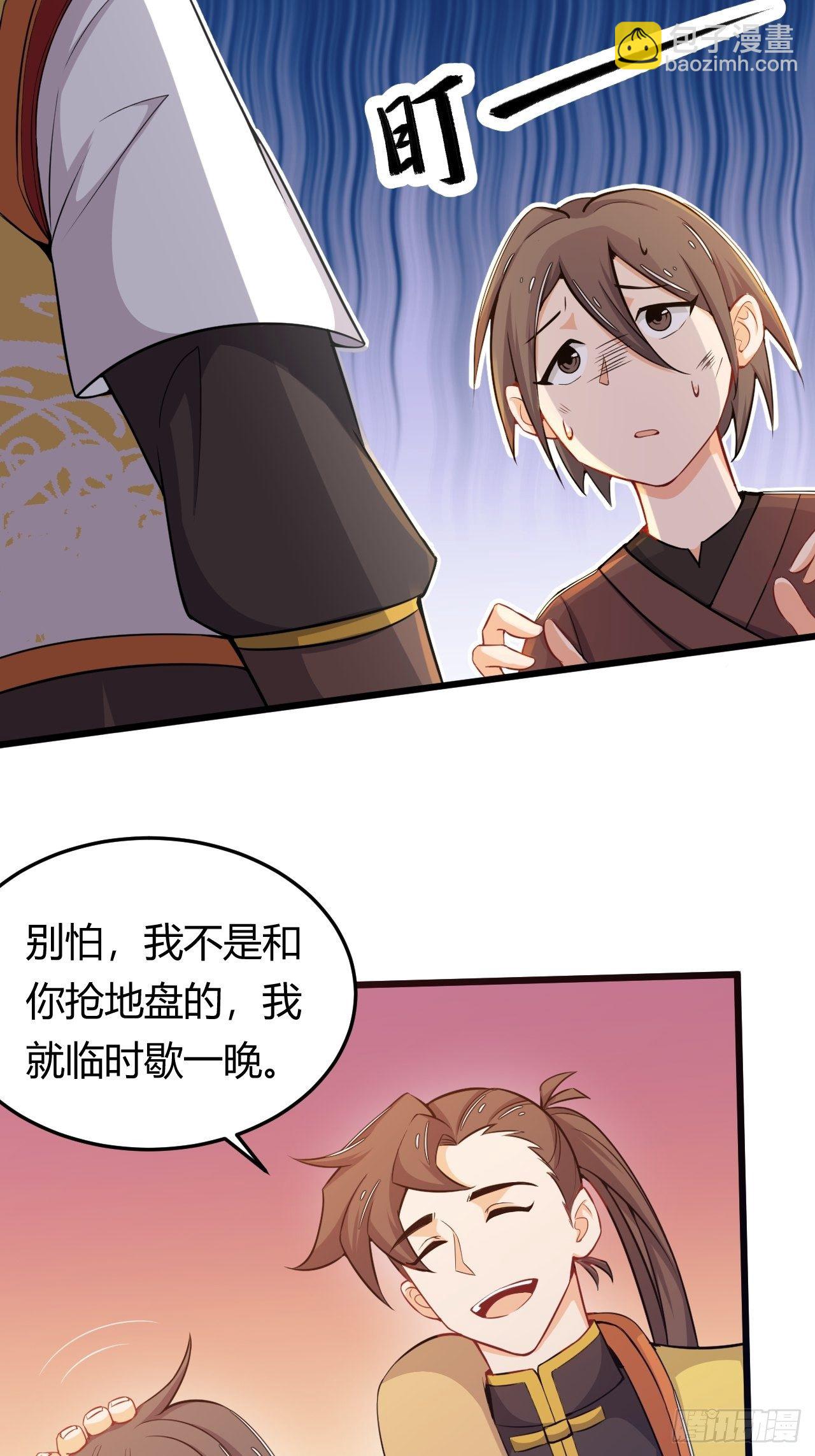 第41话 奇怪的血迹-第43话