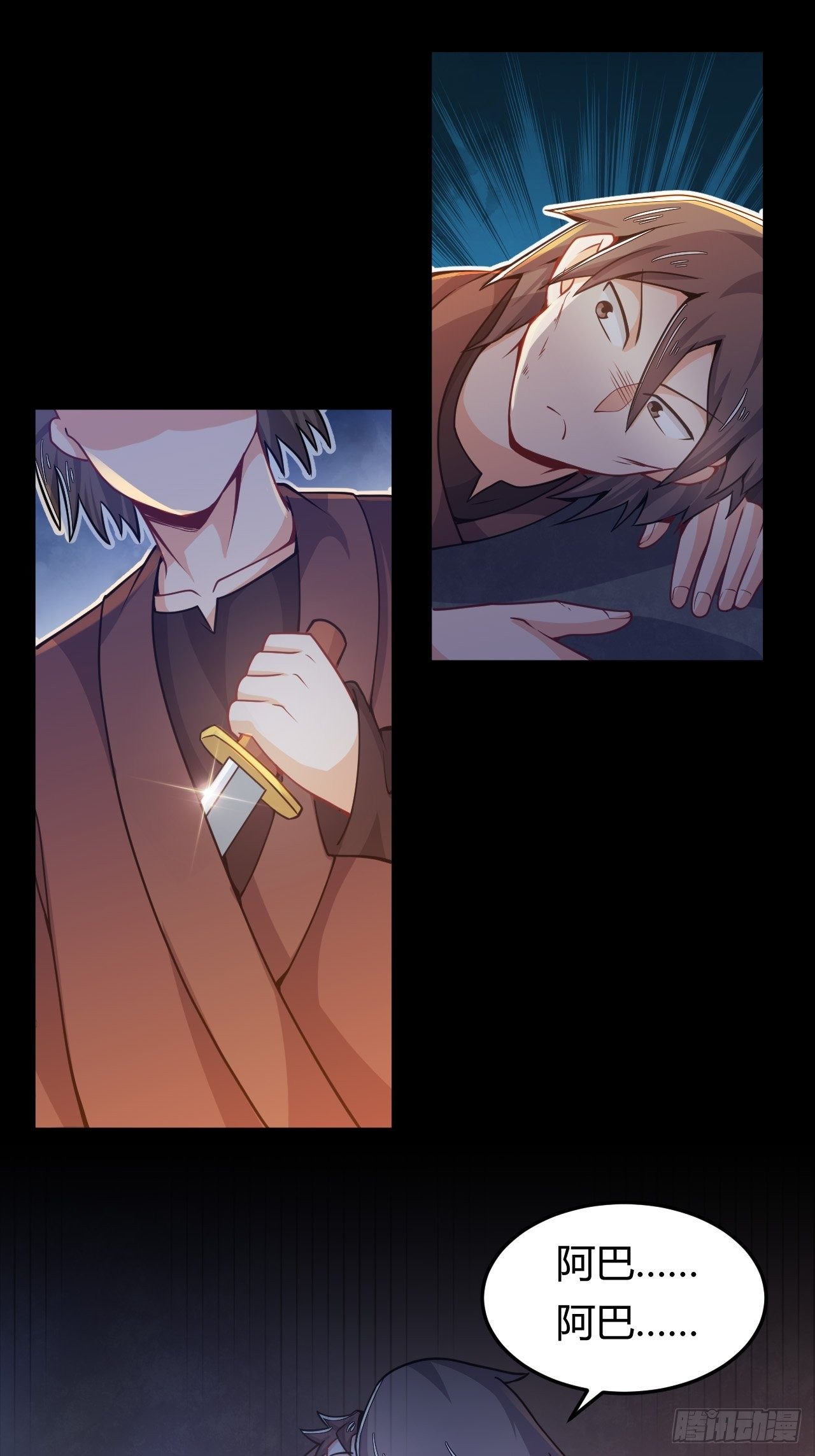 第41话 奇怪的血迹-第43话