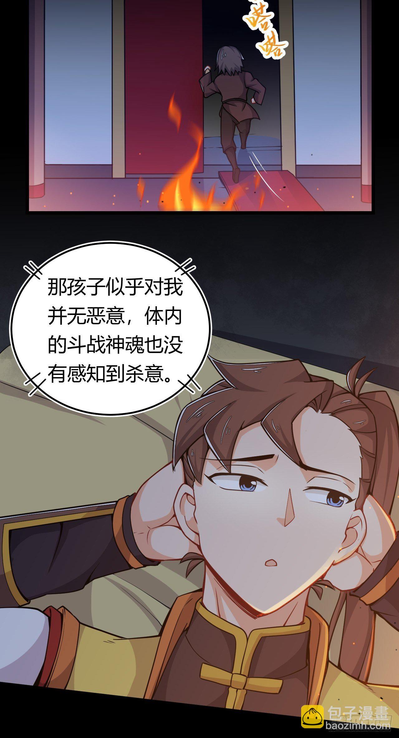 第41话 奇怪的血迹-第43话