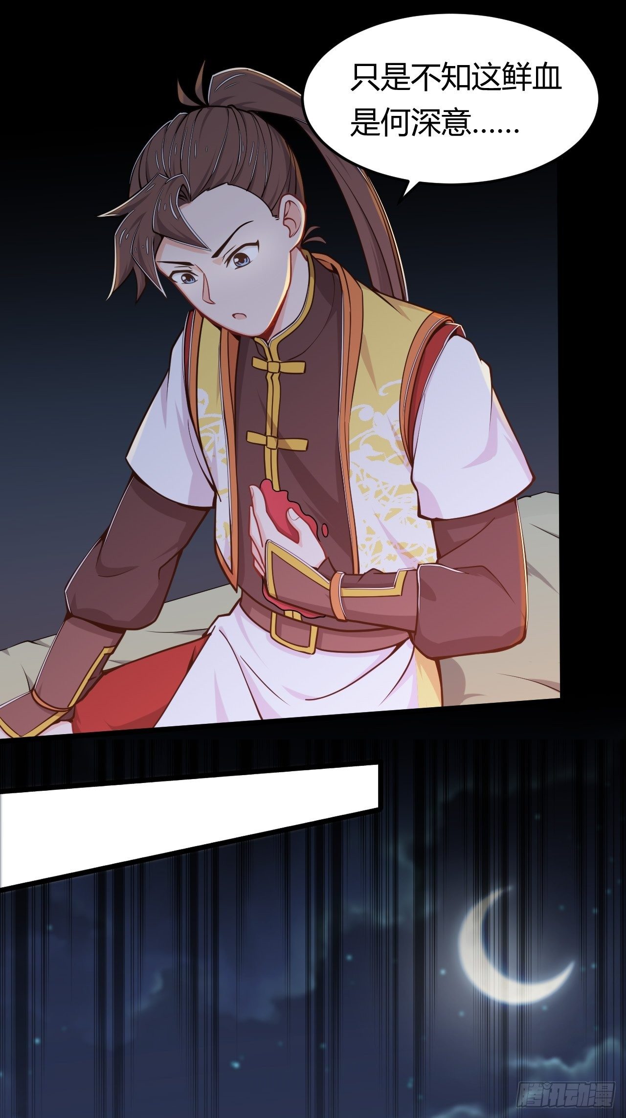 第41话 奇怪的血迹-第43话