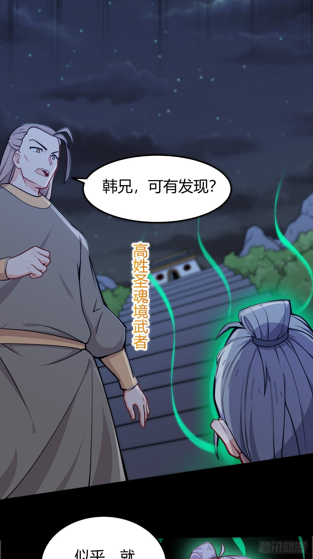 第41话 奇怪的血迹-第43话