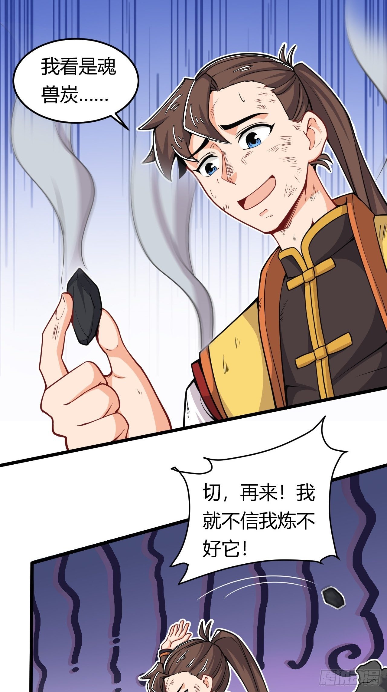 第41话 奇怪的血迹-第43话