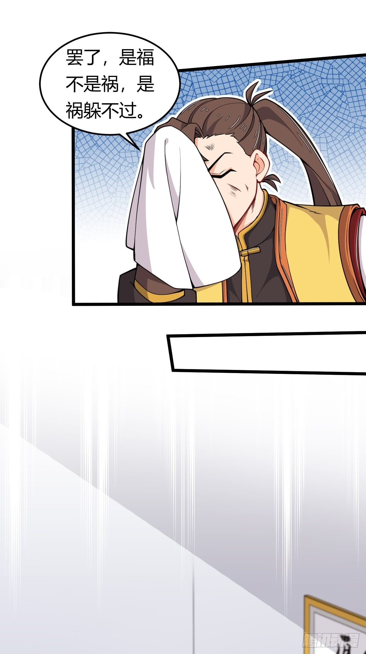 第41话 奇怪的血迹-第43话