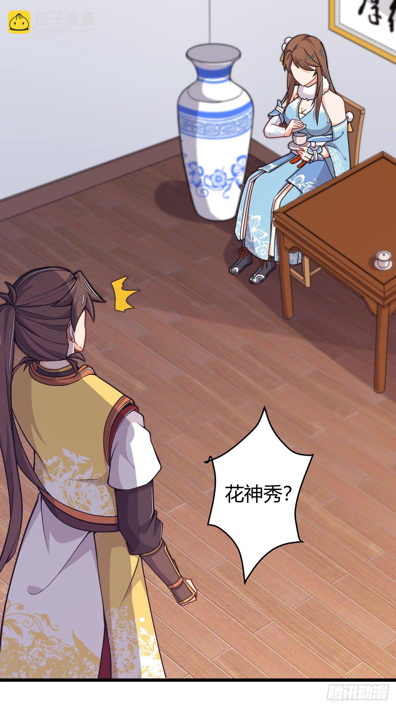 第41话 奇怪的血迹-第43话