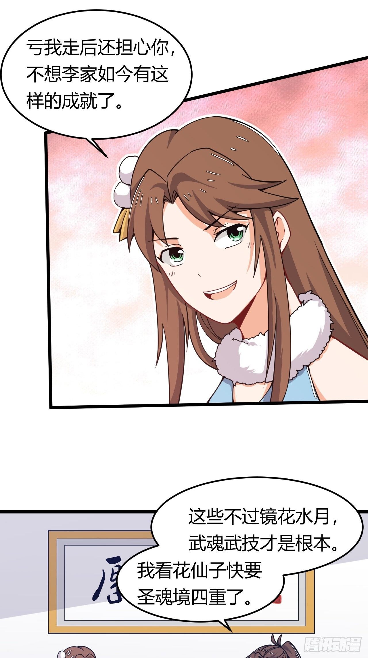 第41话 奇怪的血迹-第43话