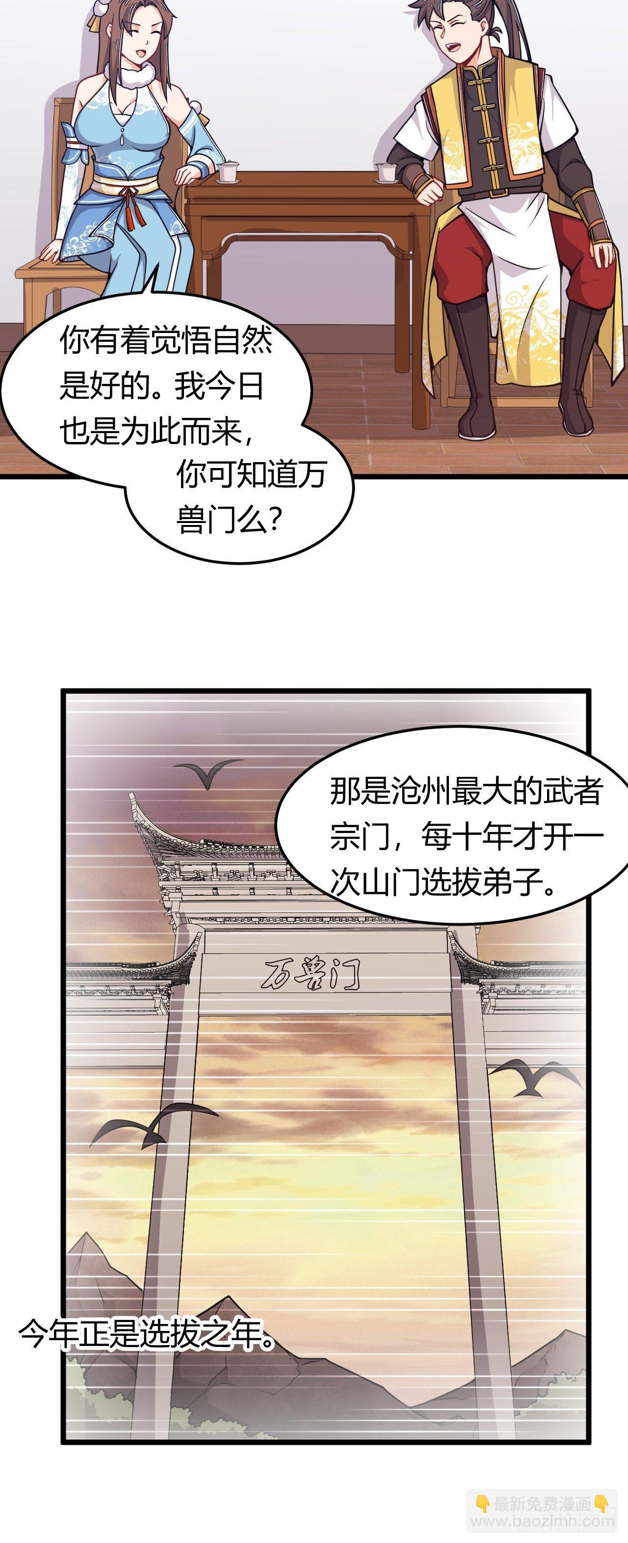 第41话 奇怪的血迹-第43话