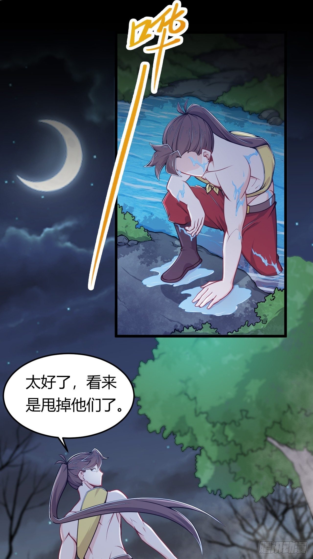 第43话 阴沟里翻船-第45话