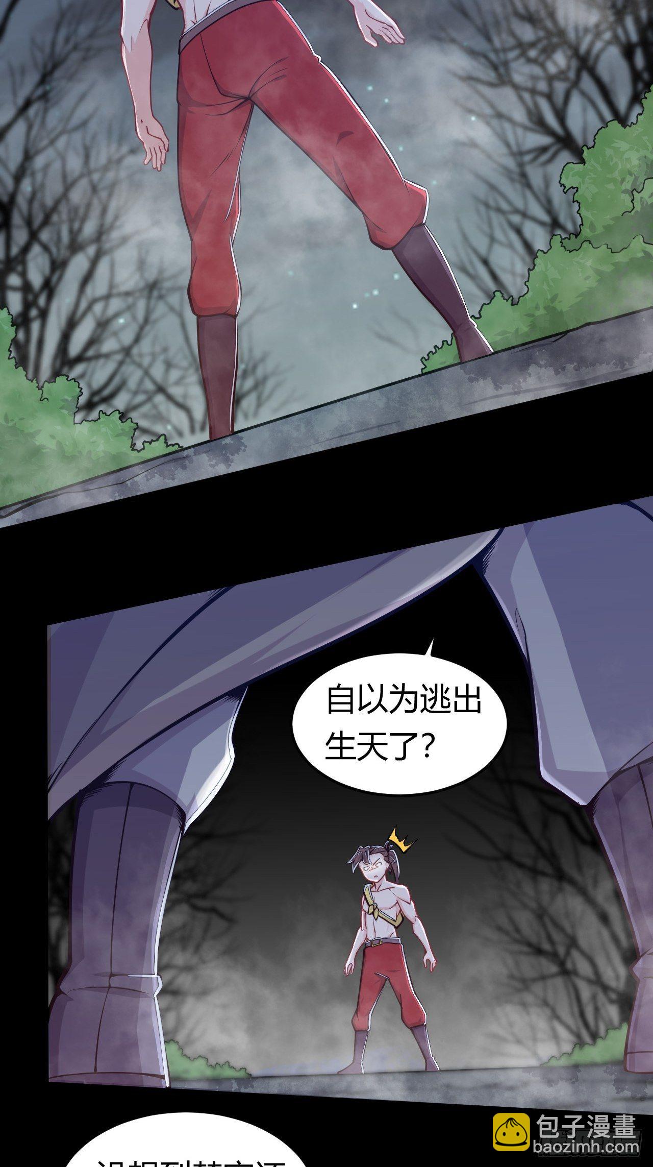 第43话 阴沟里翻船-第45话