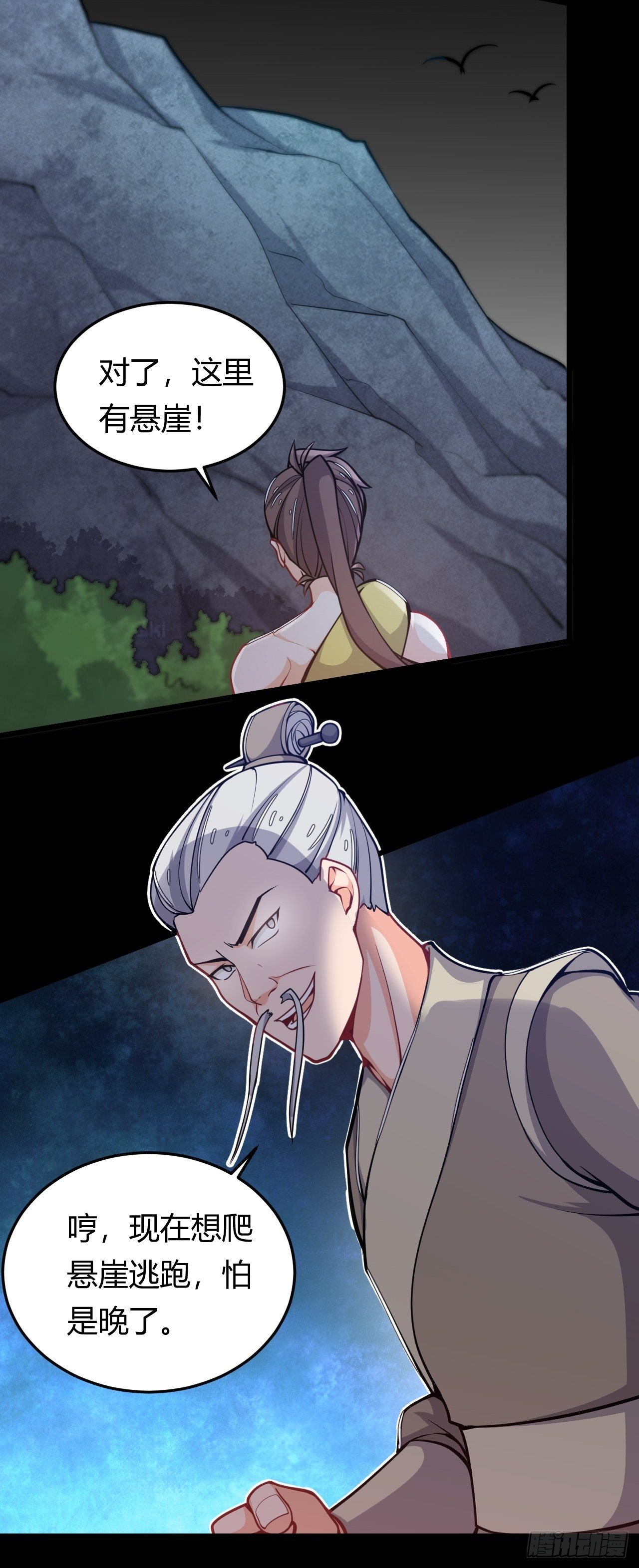 第43话 阴沟里翻船-第45话