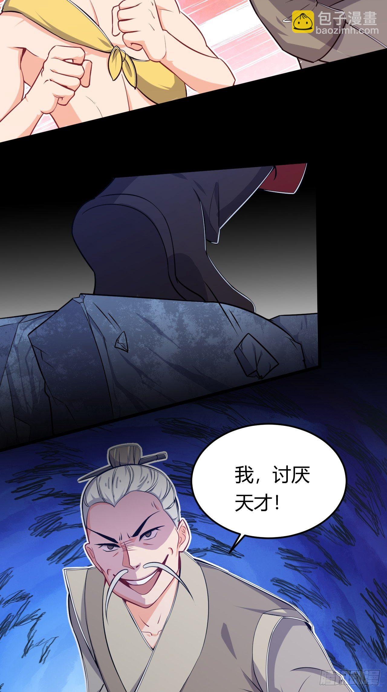 第43话 阴沟里翻船-第45话