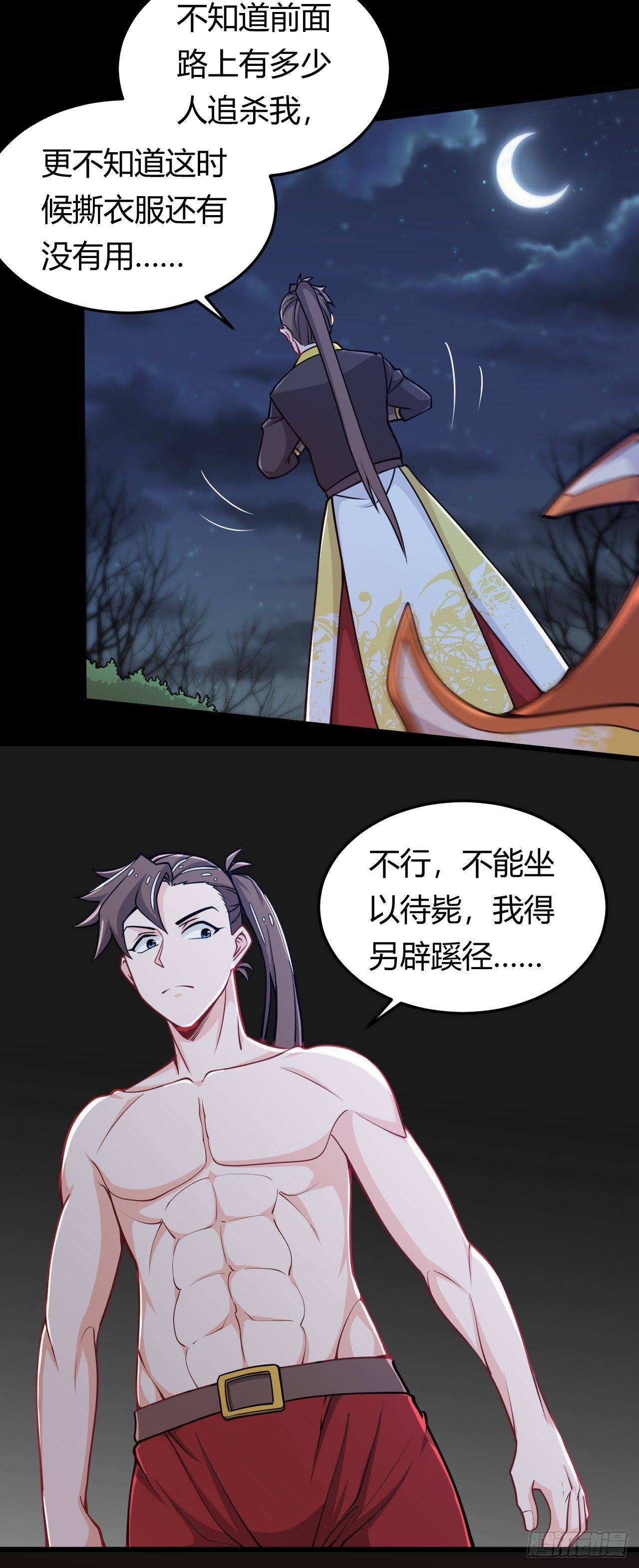 第43话 阴沟里翻船-第45话