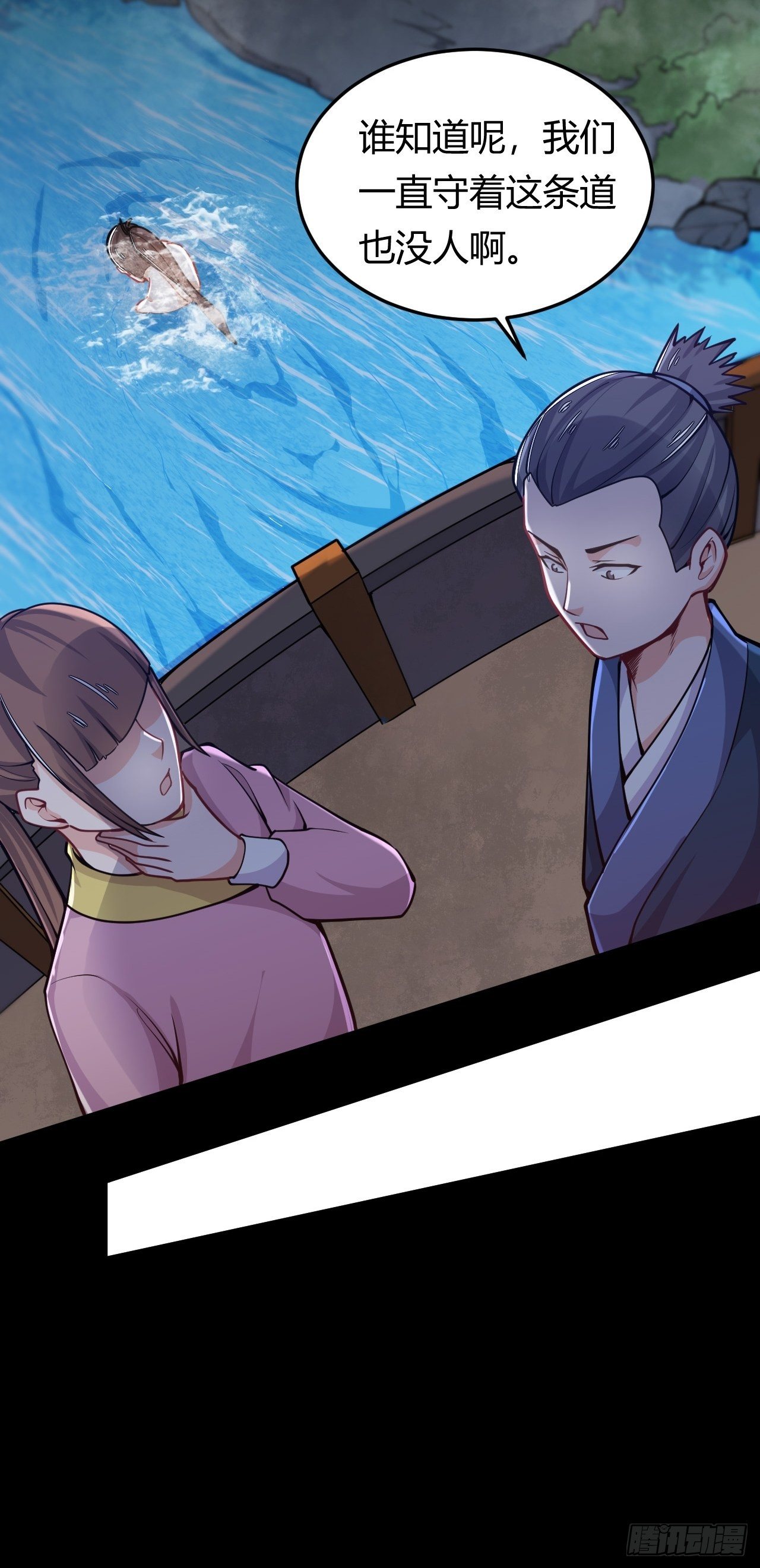 第43话 阴沟里翻船-第45话