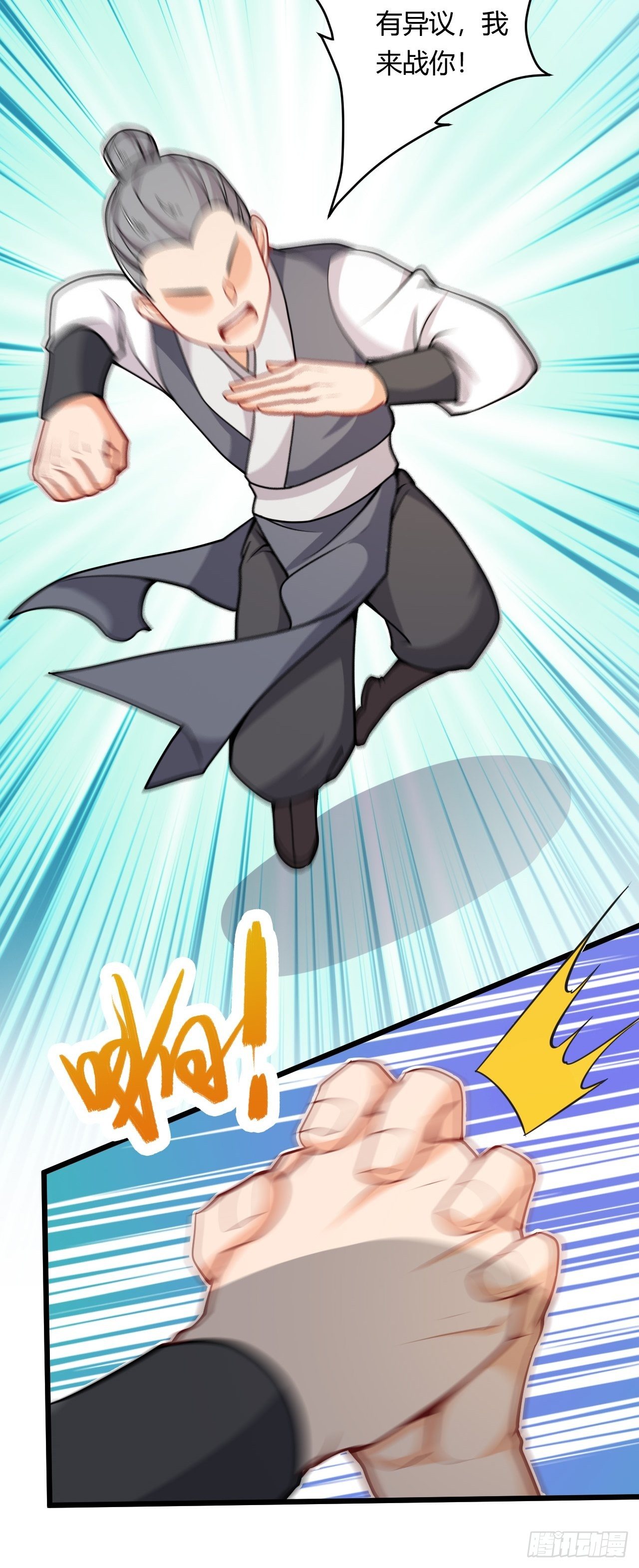 第45话 雷霆手段-第47话