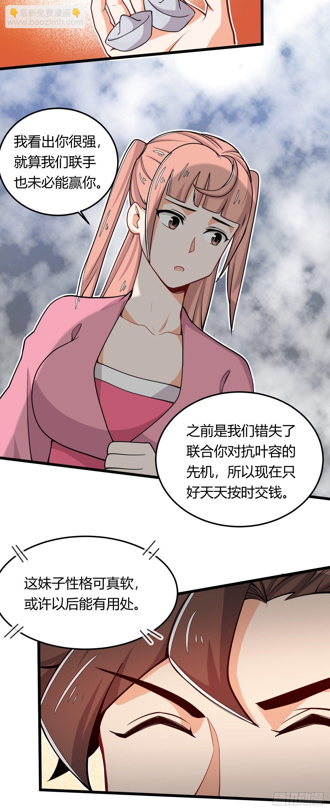 第45话 雷霆手段-第47话