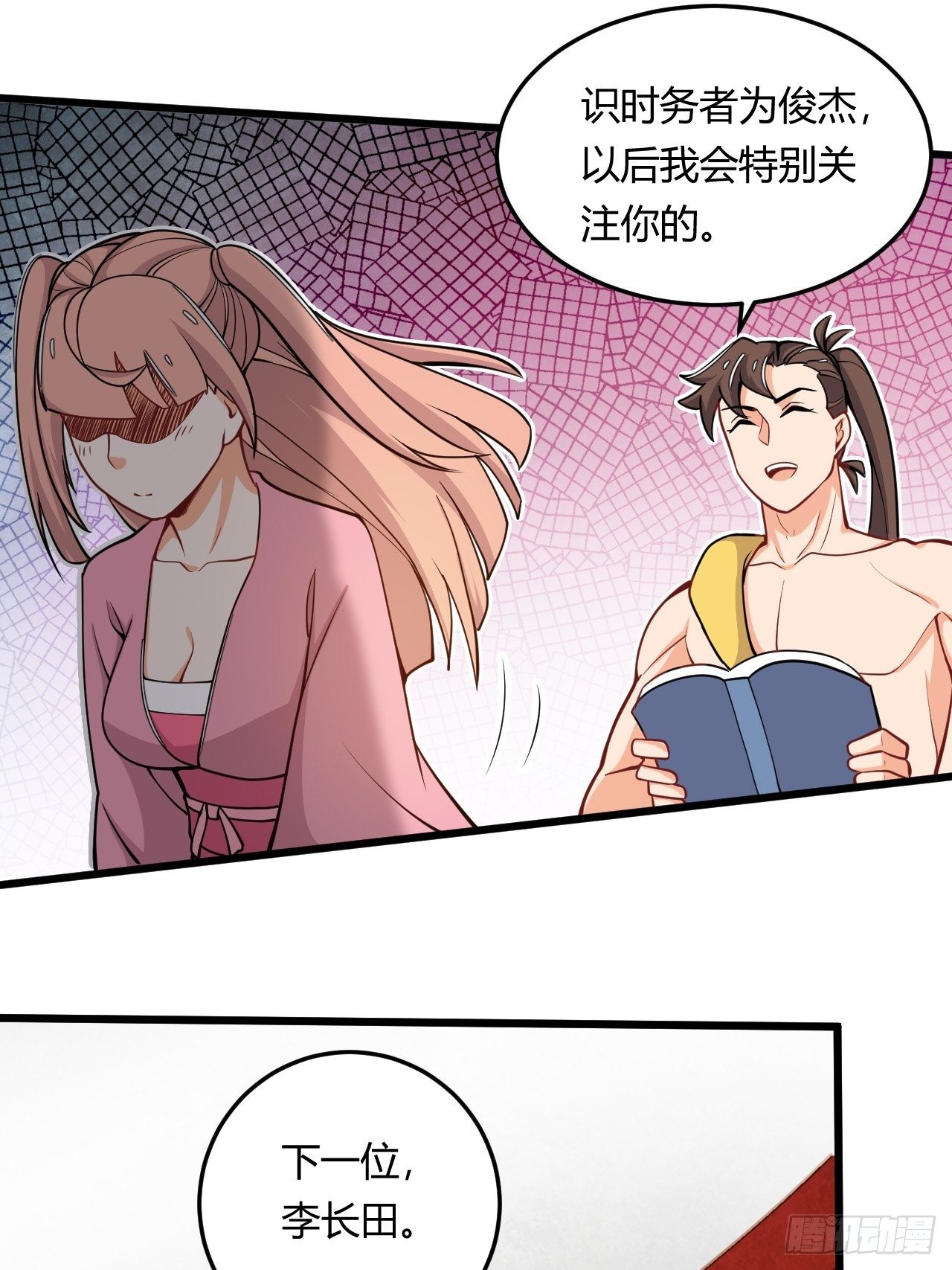 第45话 雷霆手段-第47话