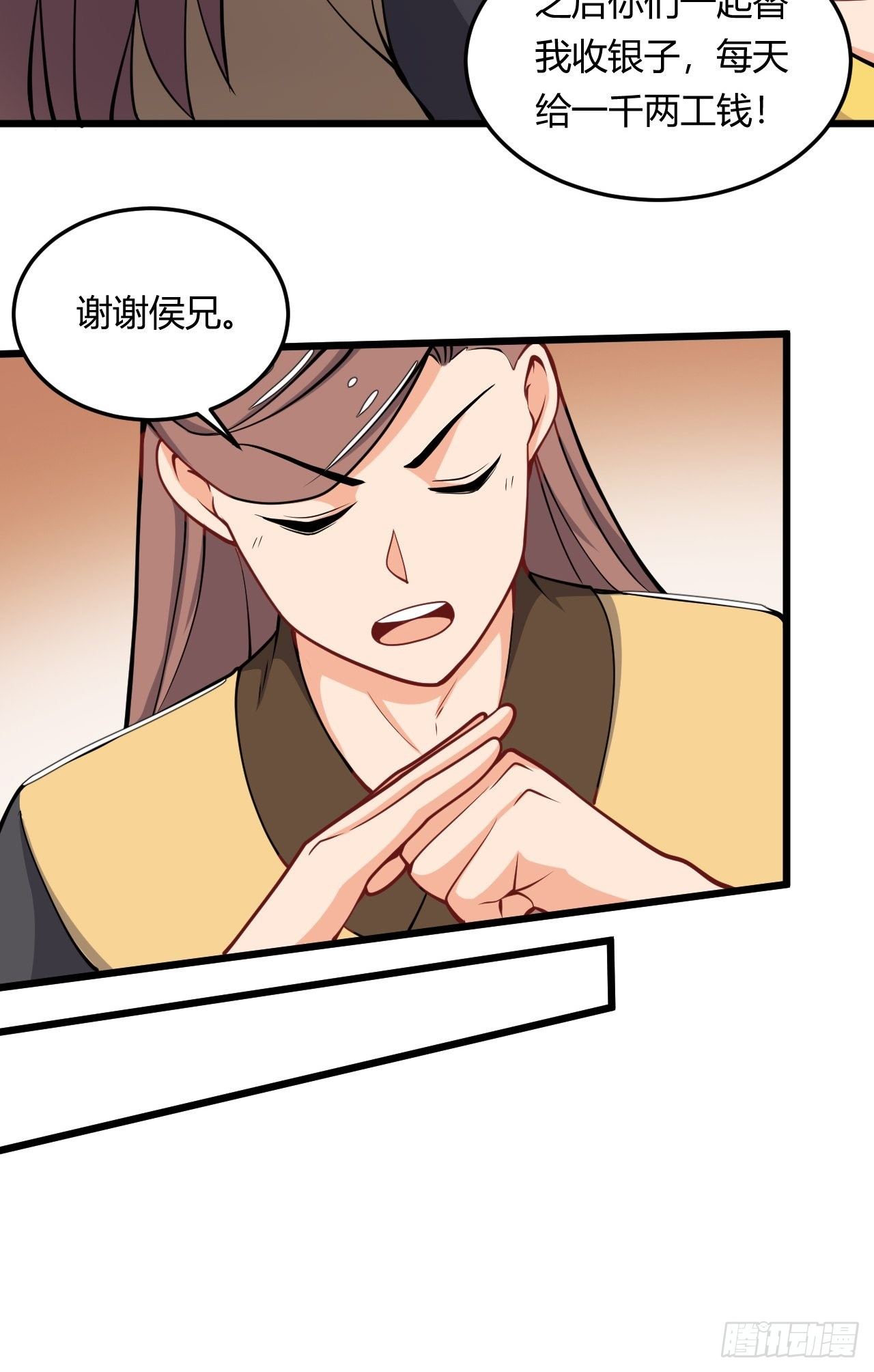 第45话 雷霆手段-第47话