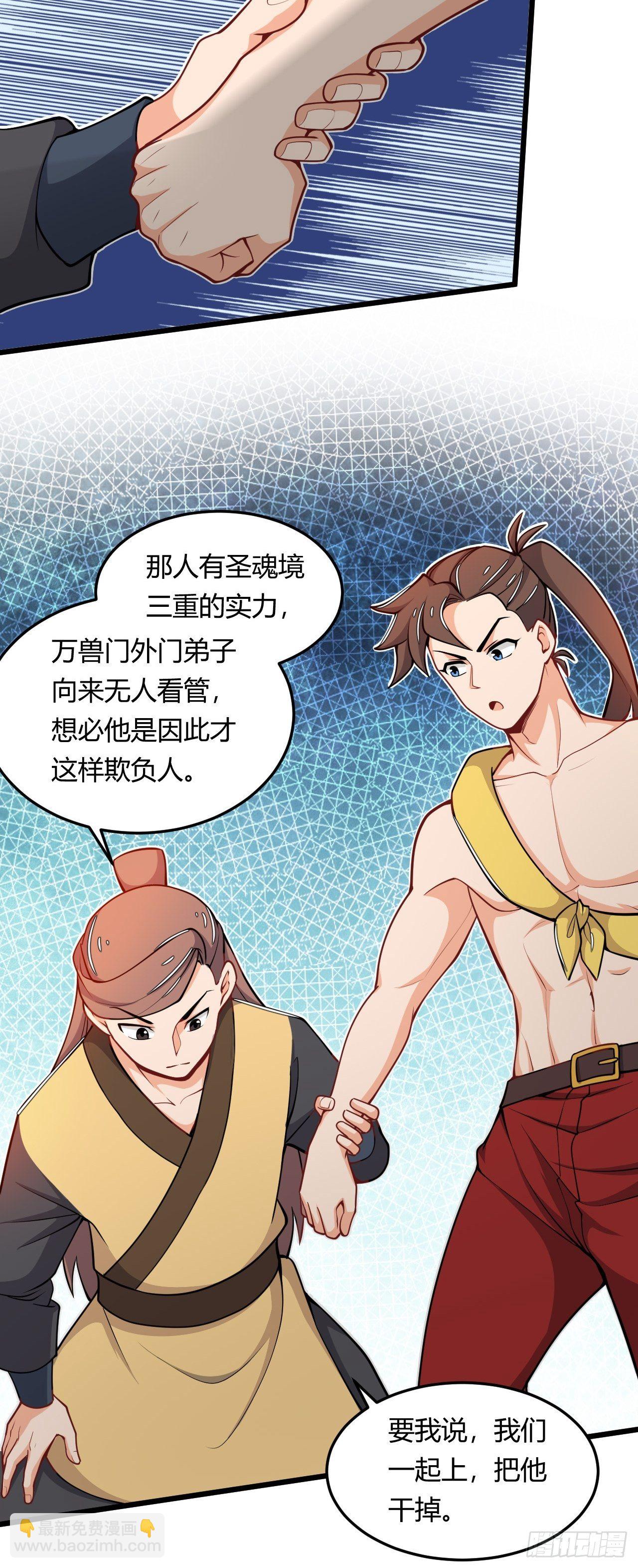 第45话 雷霆手段-第47话