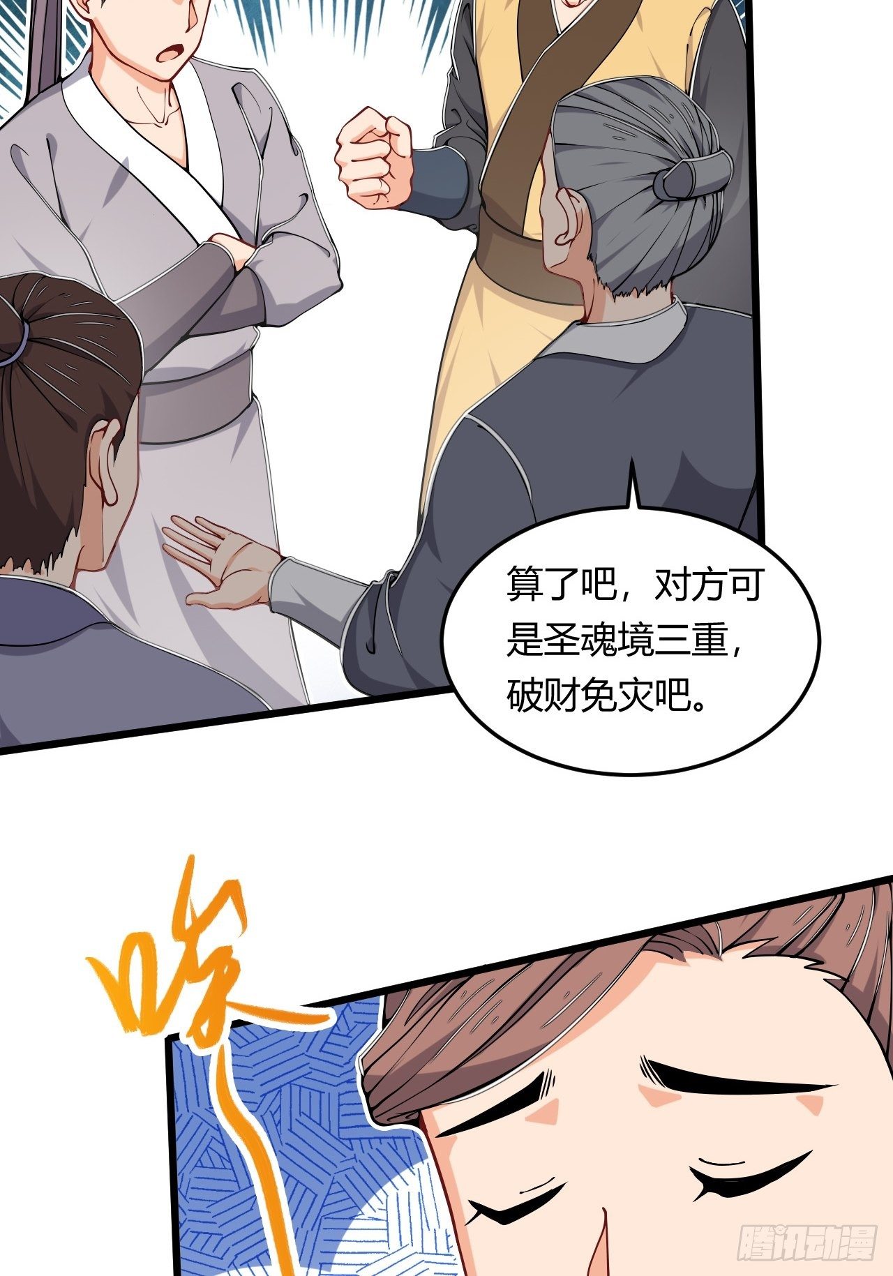 第45话 雷霆手段-第47话