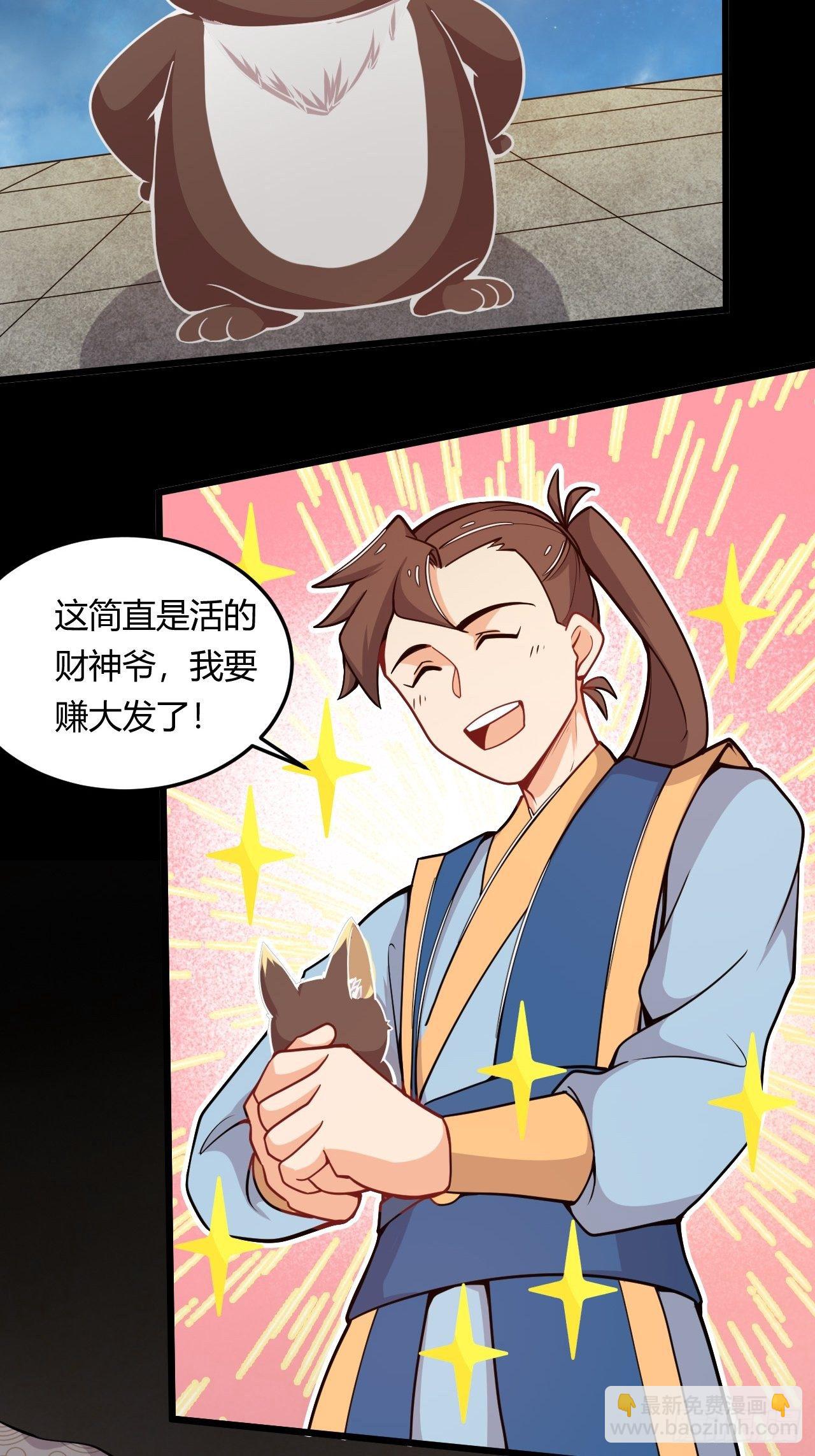 第47话 兽潮来袭-第49话