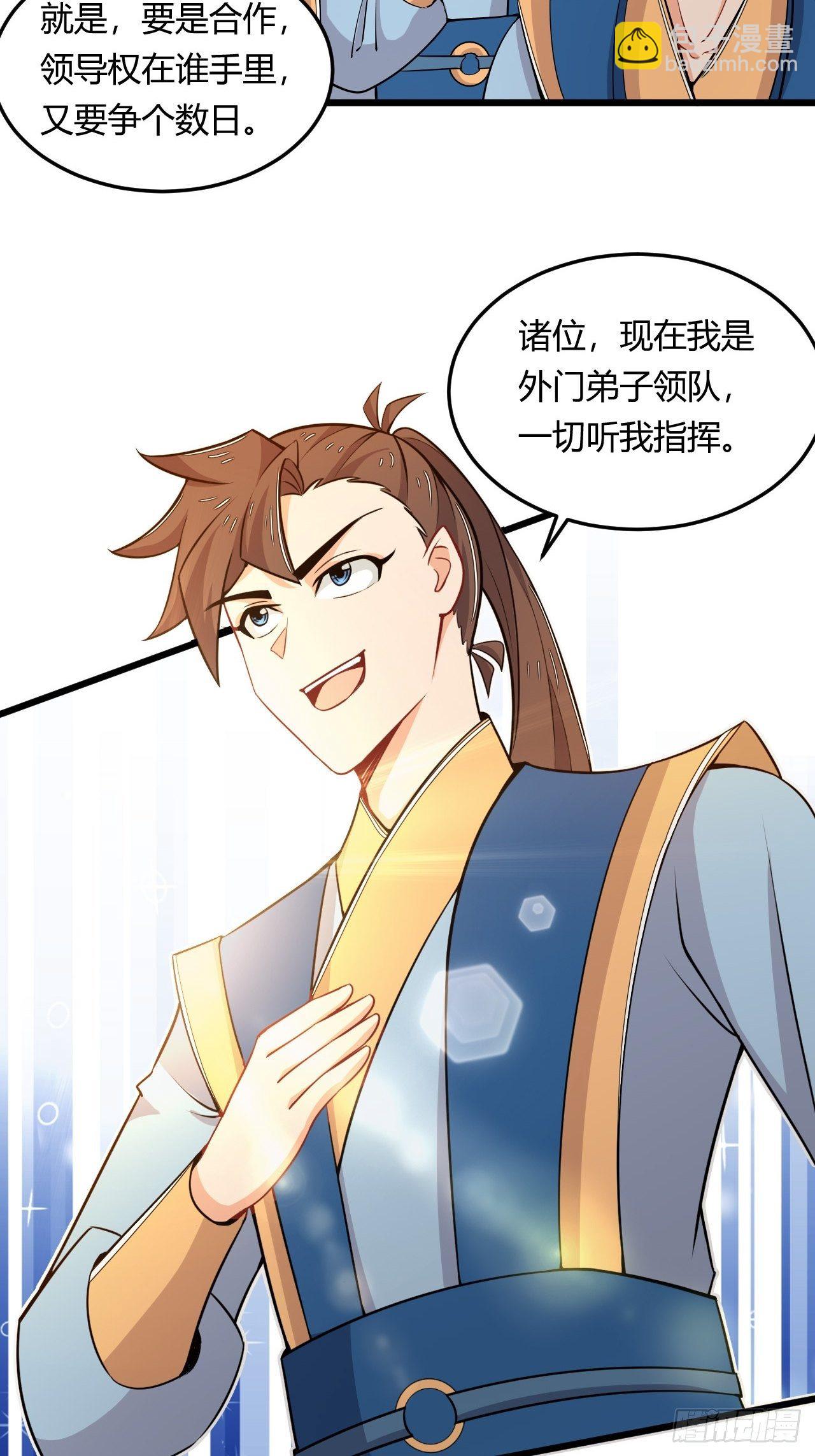 第47话 兽潮来袭-第49话