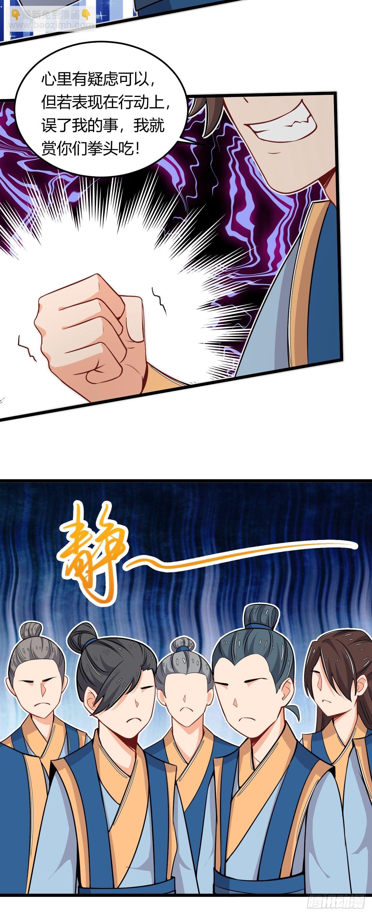 第47话 兽潮来袭-第49话