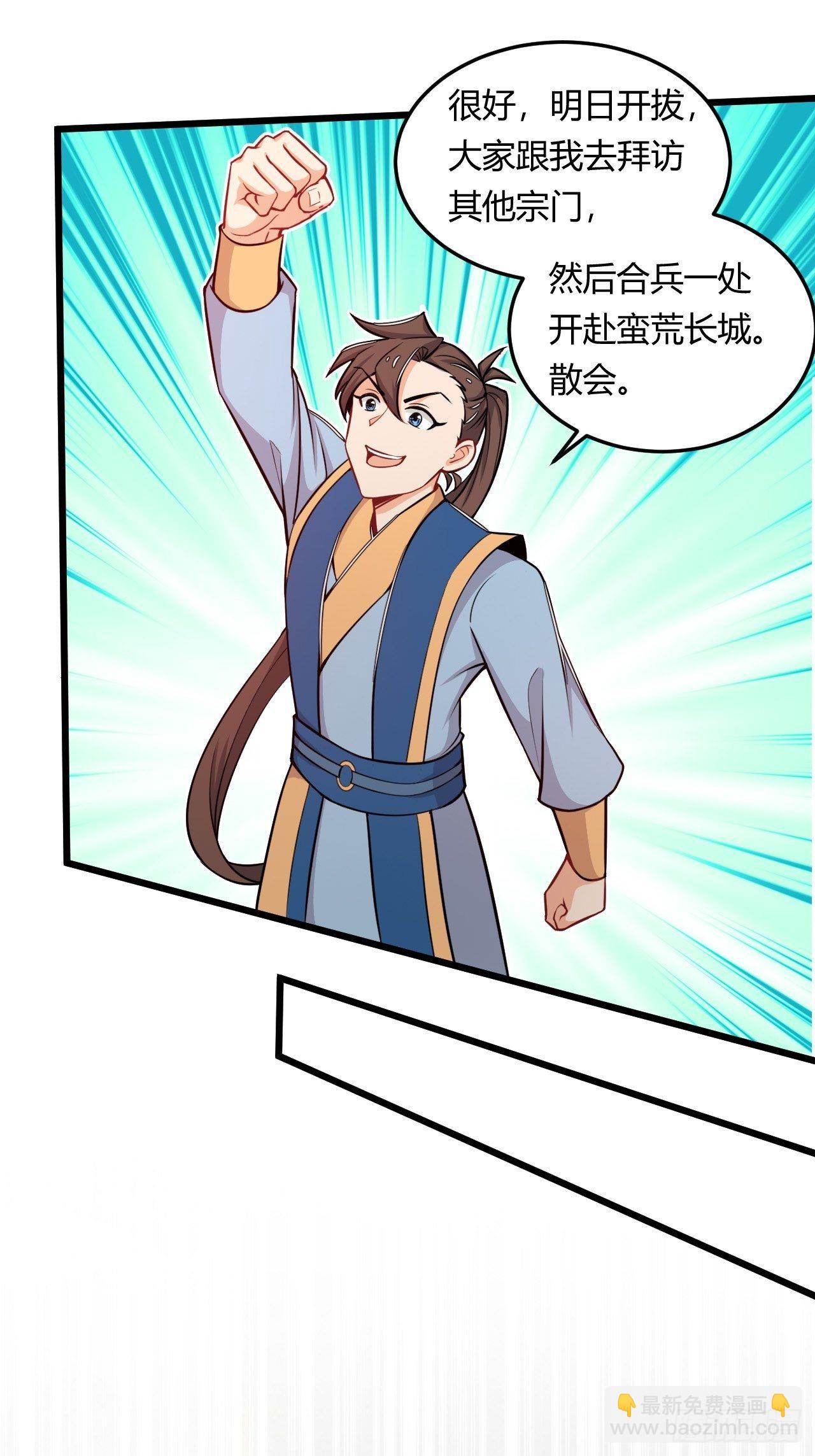 第47话 兽潮来袭-第49话