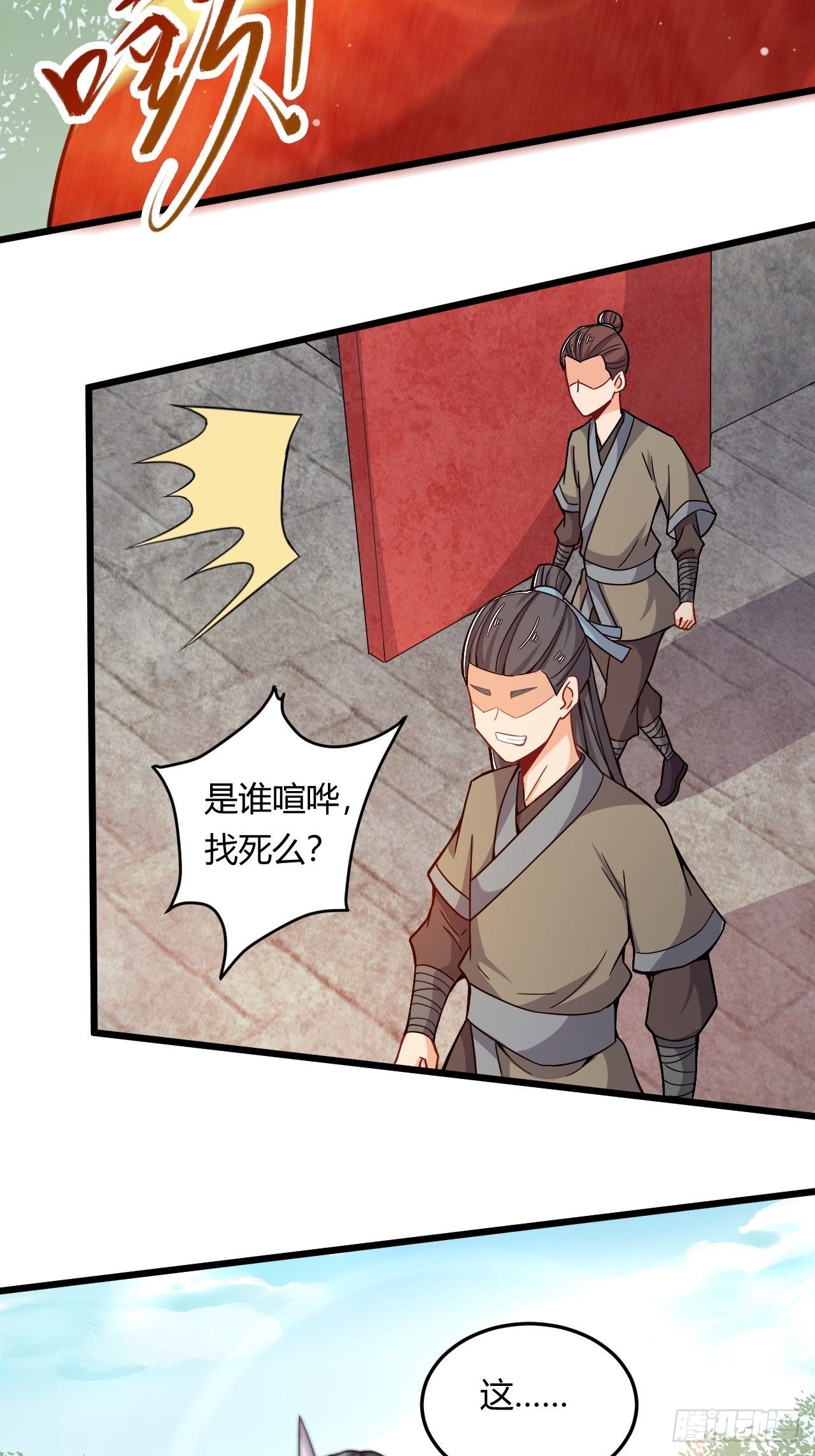 第47话 兽潮来袭-第49话