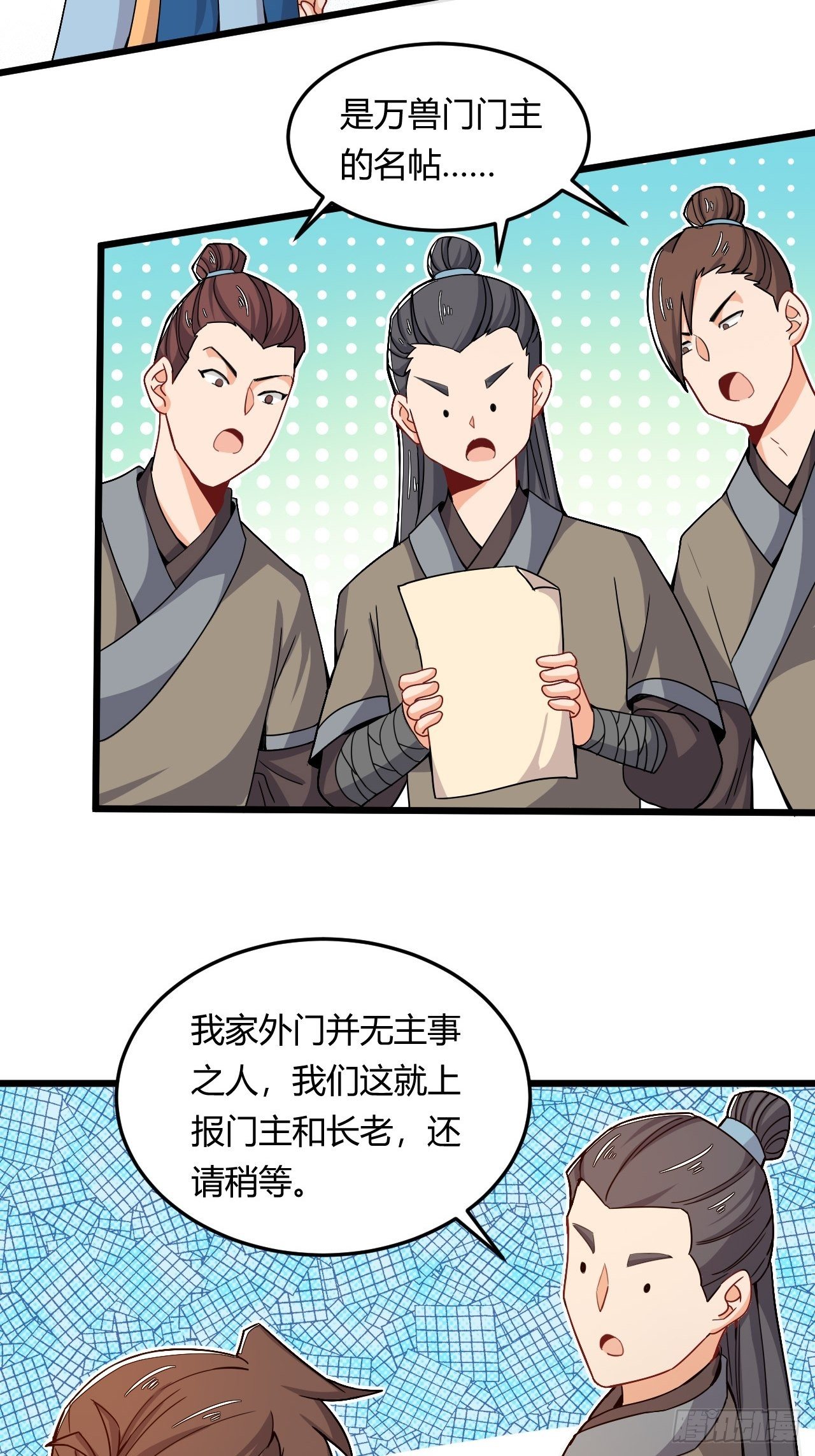 第47话 兽潮来袭-第49话