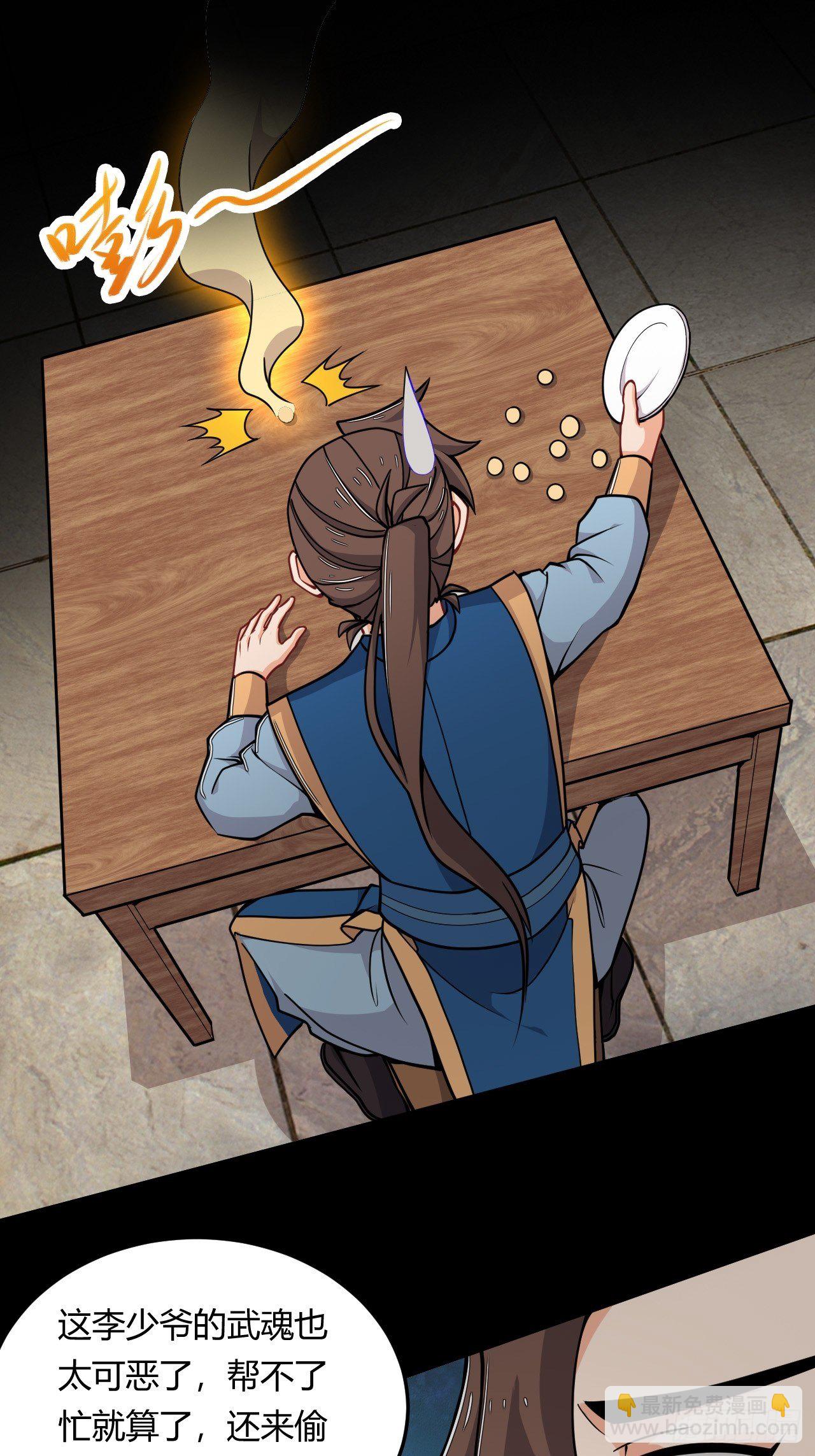 第47话 兽潮来袭-第49话