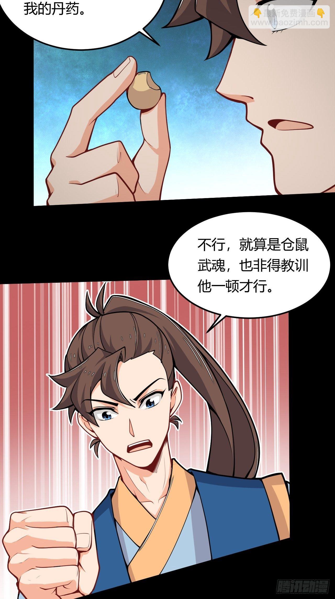 第47话 兽潮来袭-第49话