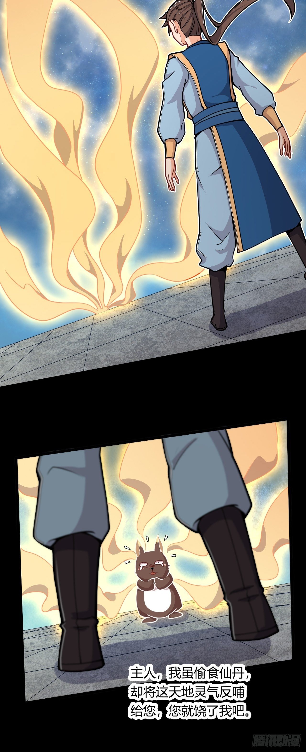 第47话 兽潮来袭-第49话