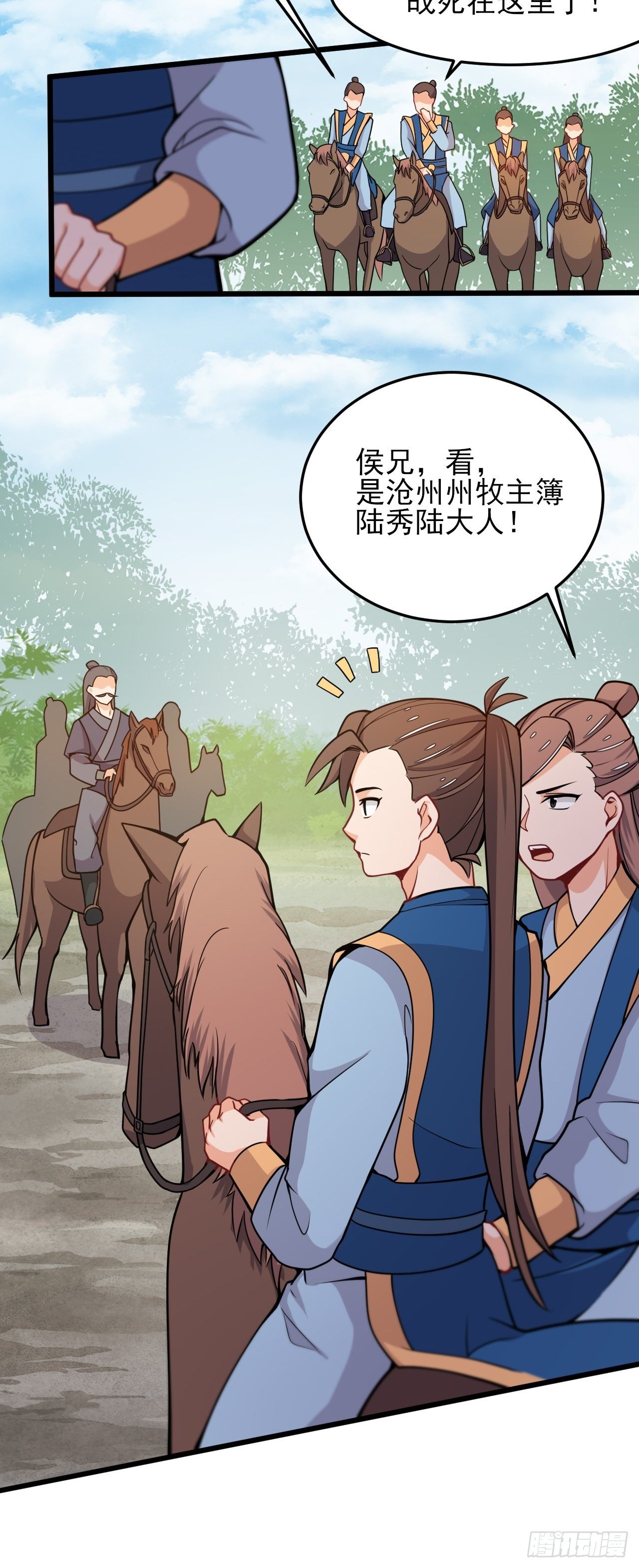 第49话 建长城！-第51话