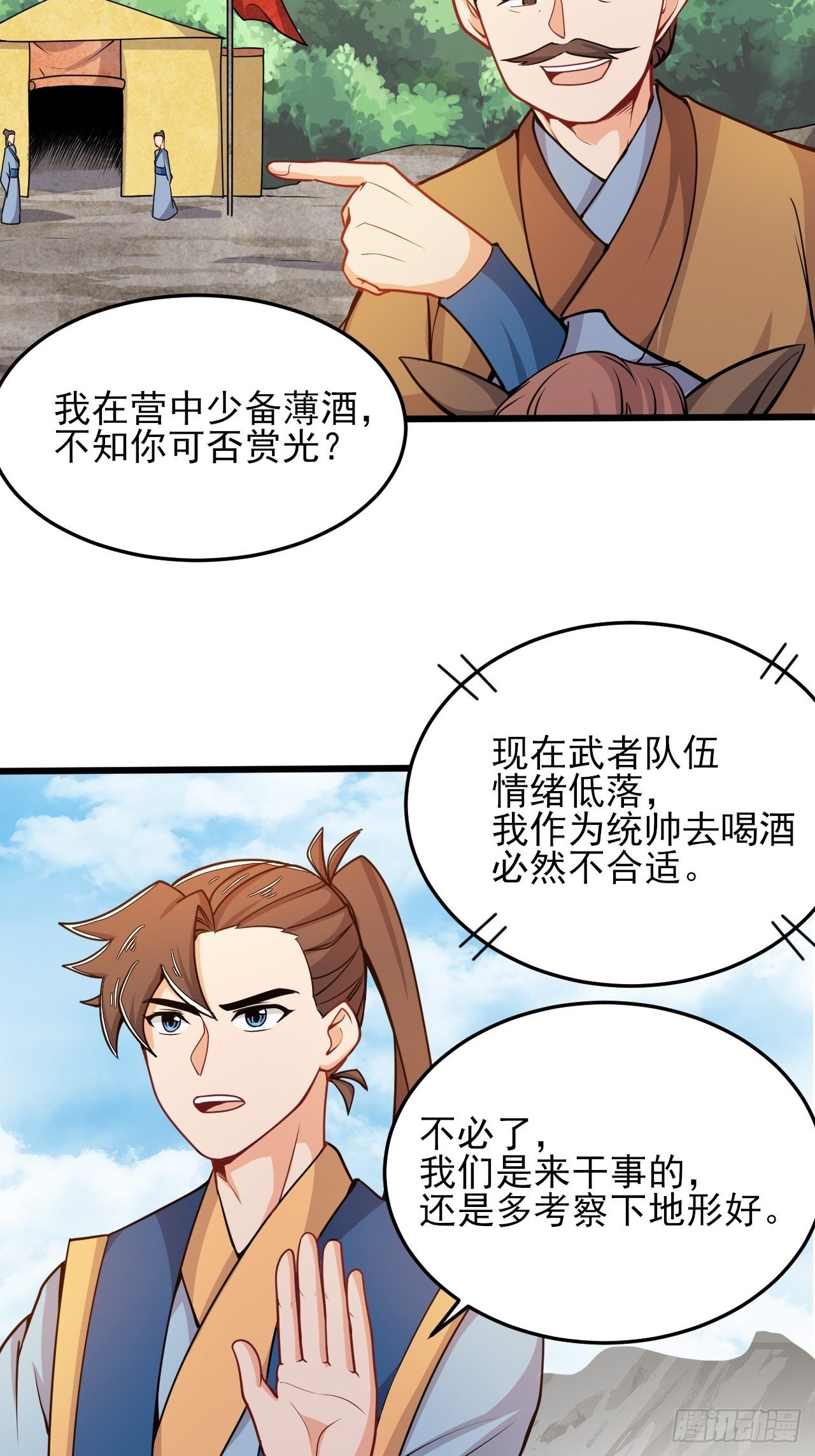 第49话 建长城！-第51话