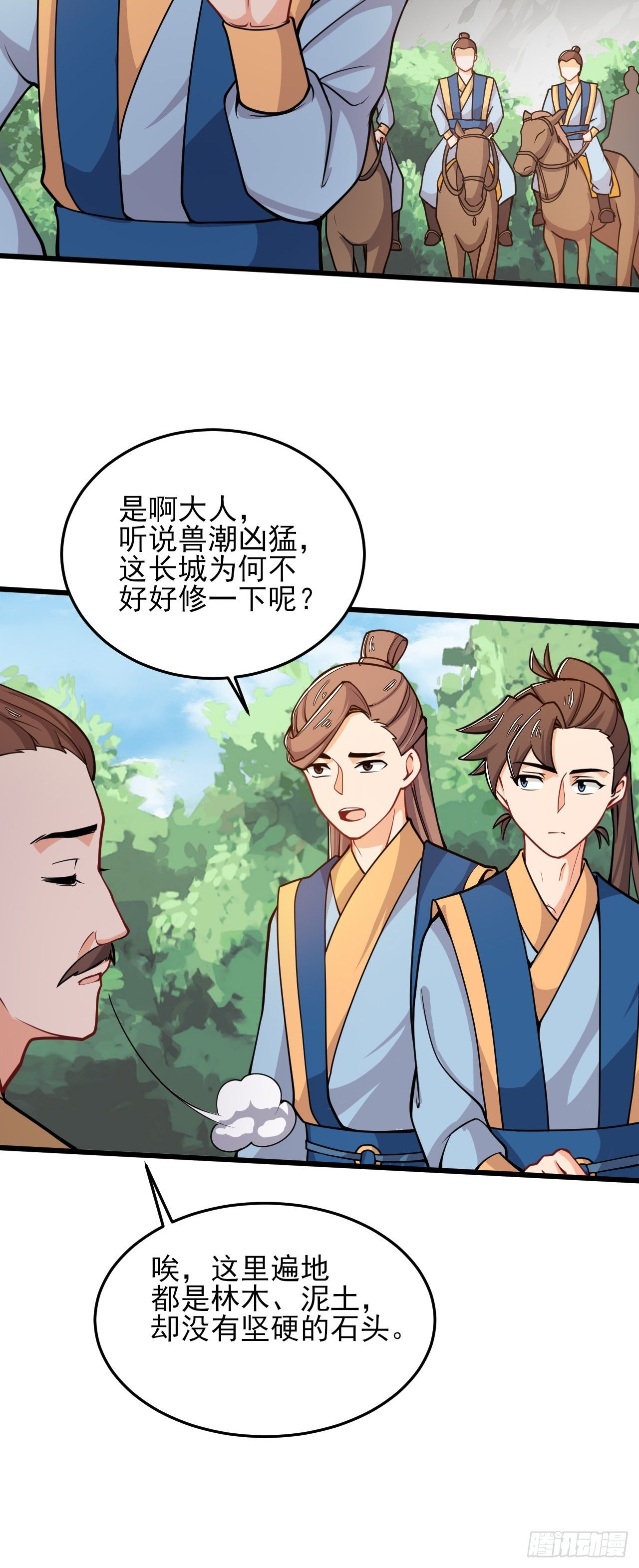 第49话 建长城！-第51话