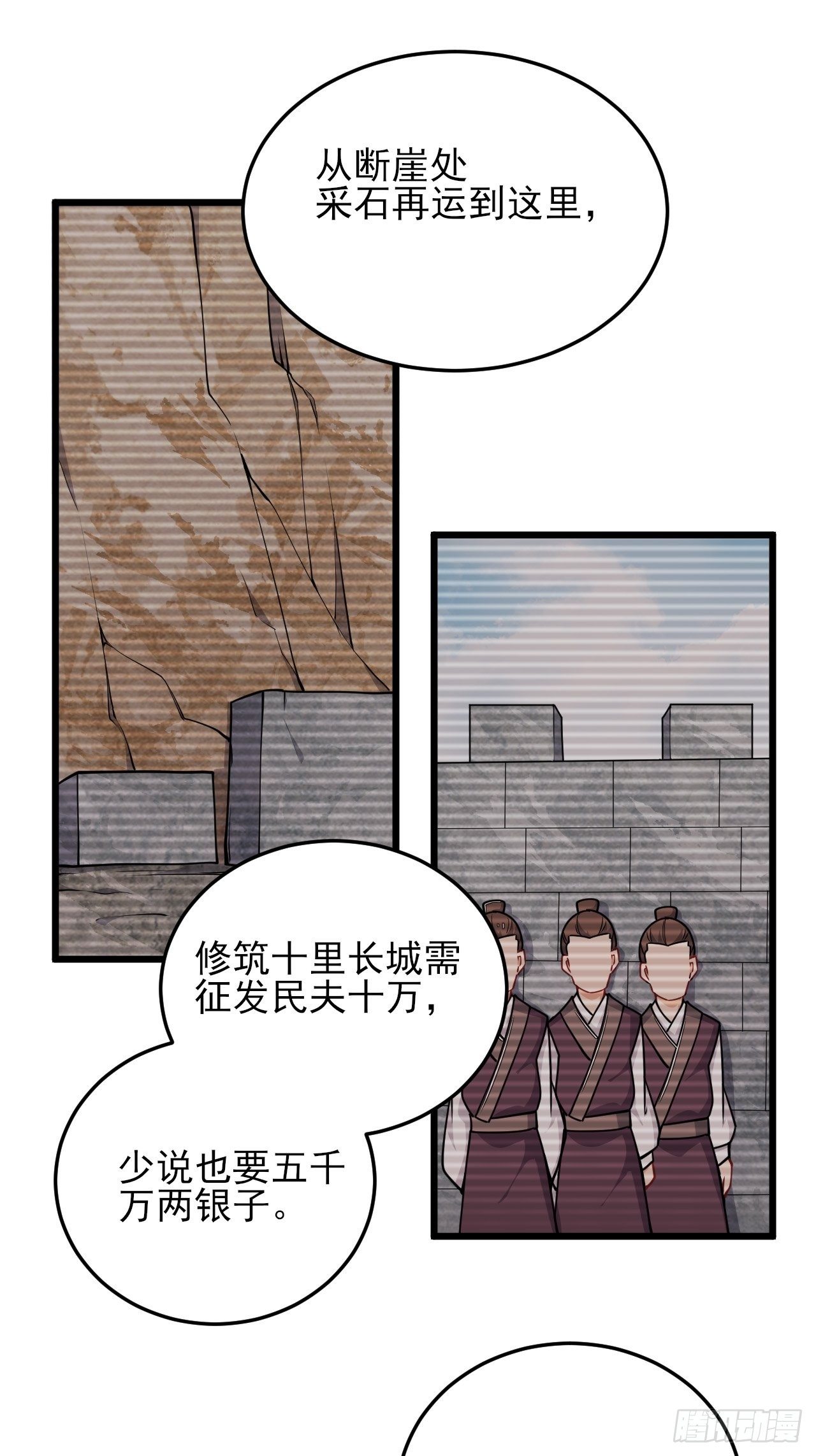 第49话 建长城！-第51话
